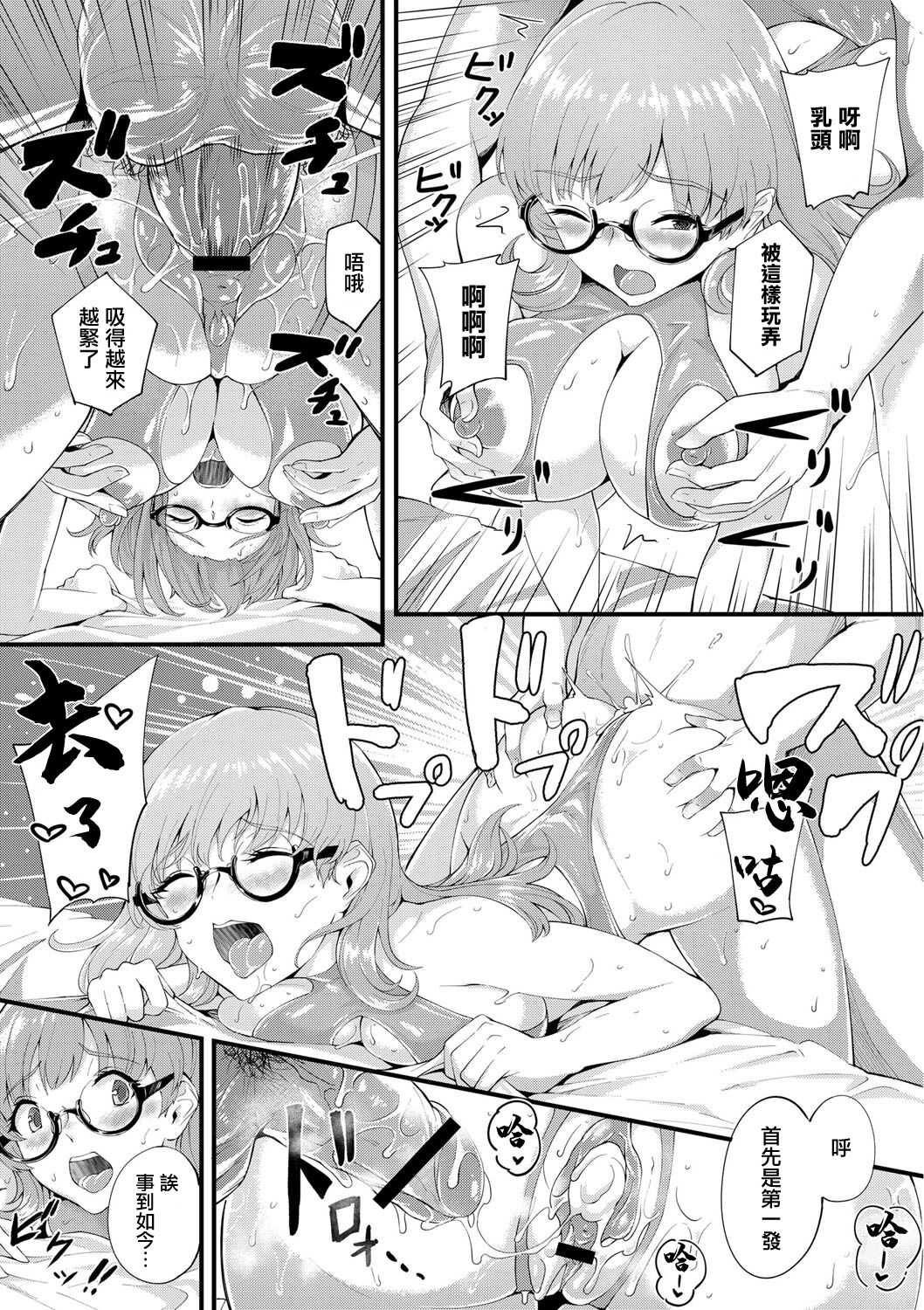 Hajirai Chijo Dungeon Ee! Konna Tokoro de!? Ch. 6 - Page 19