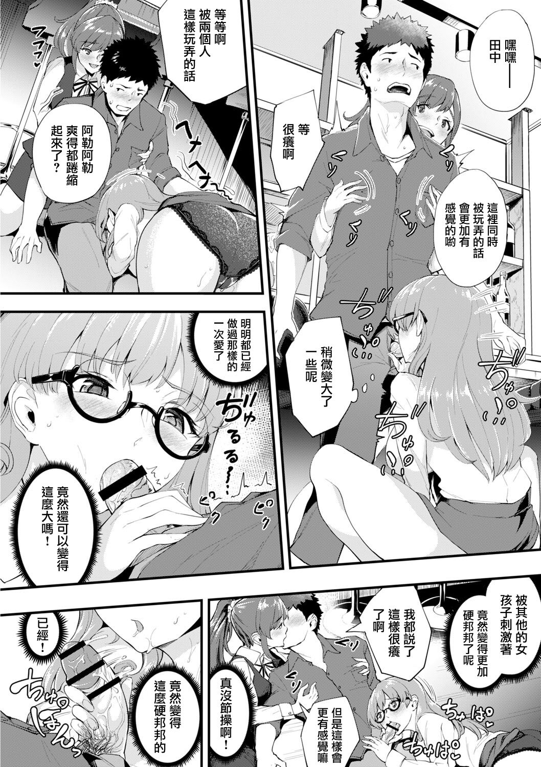 Hajirai Chijo Dungeon Ee! Konna Tokoro de!? Ch. 7 - Page 10