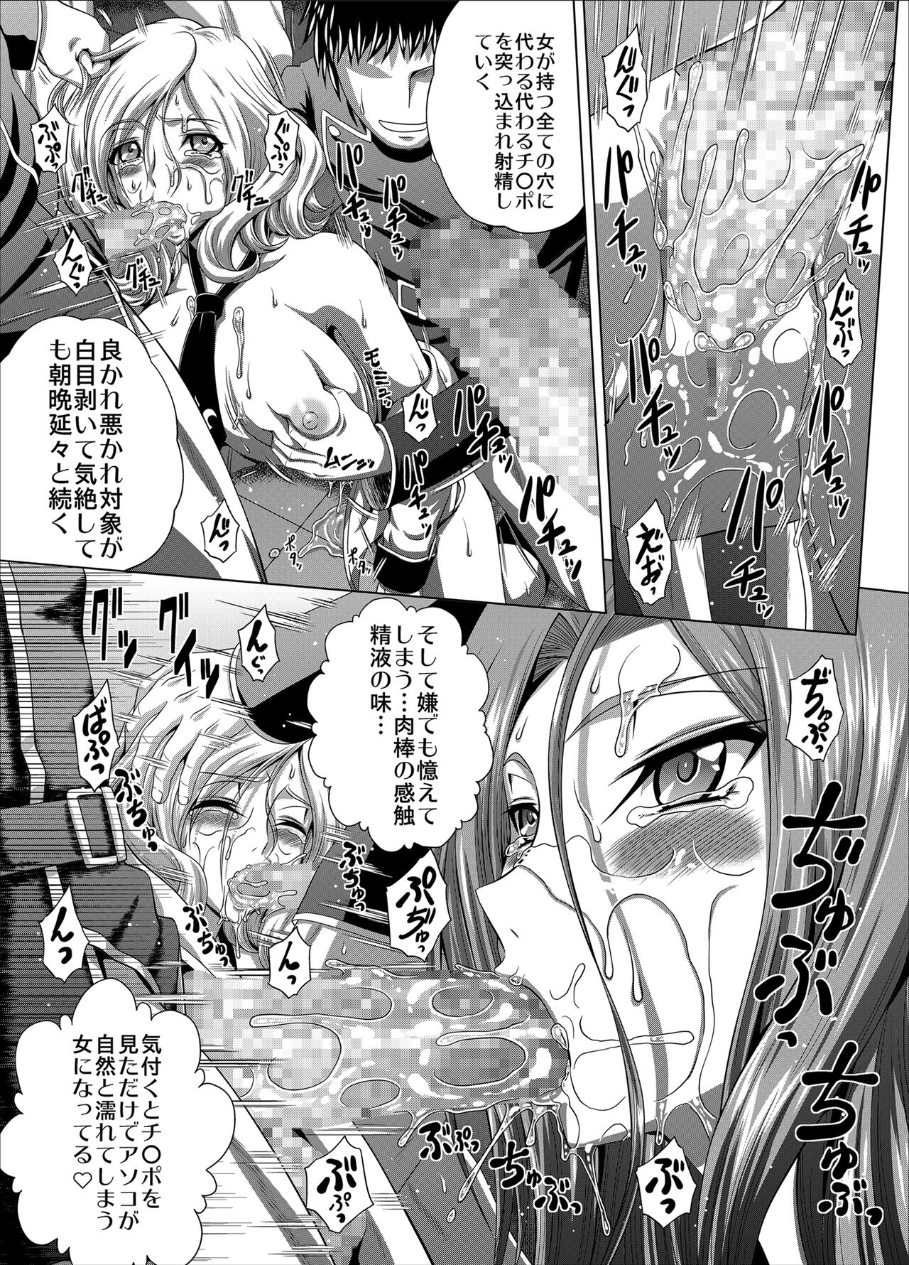 C2lemon@Max 5 - Page 22
