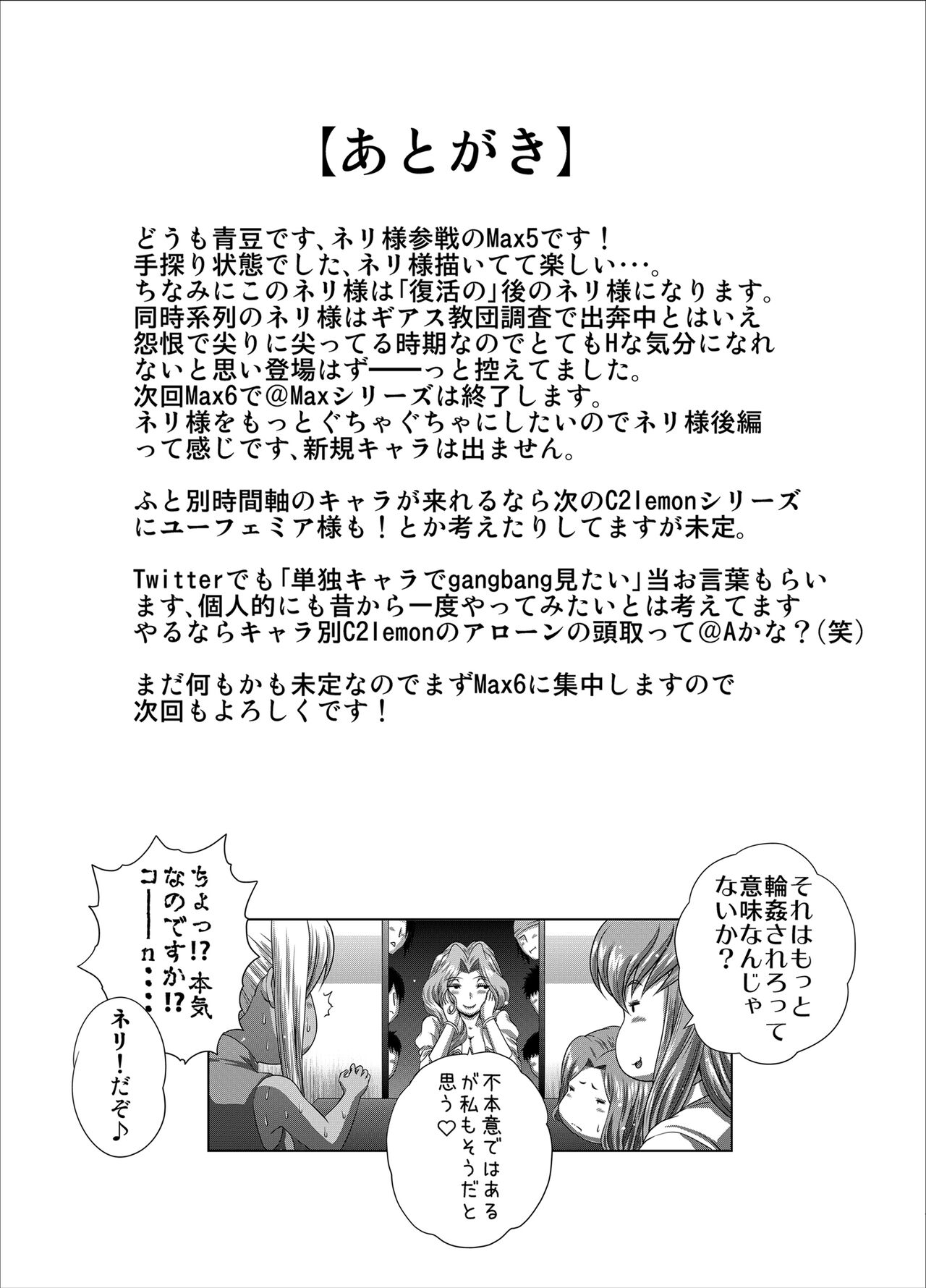 C2lemon@Max 5 - Page 32