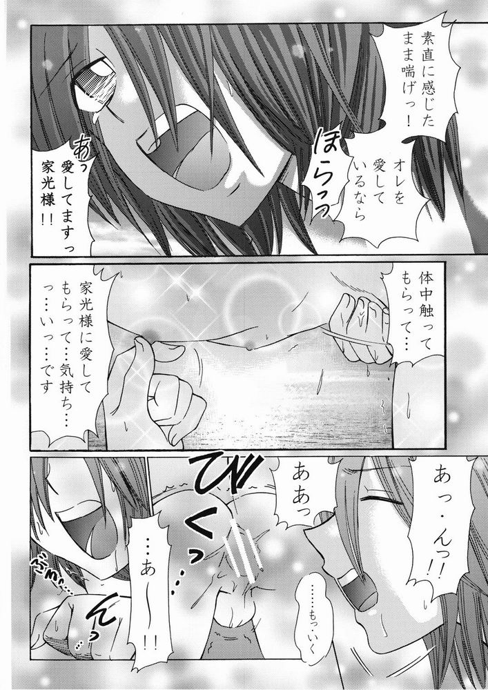 Sora ni Ichiban Chikai Shima - Page 18