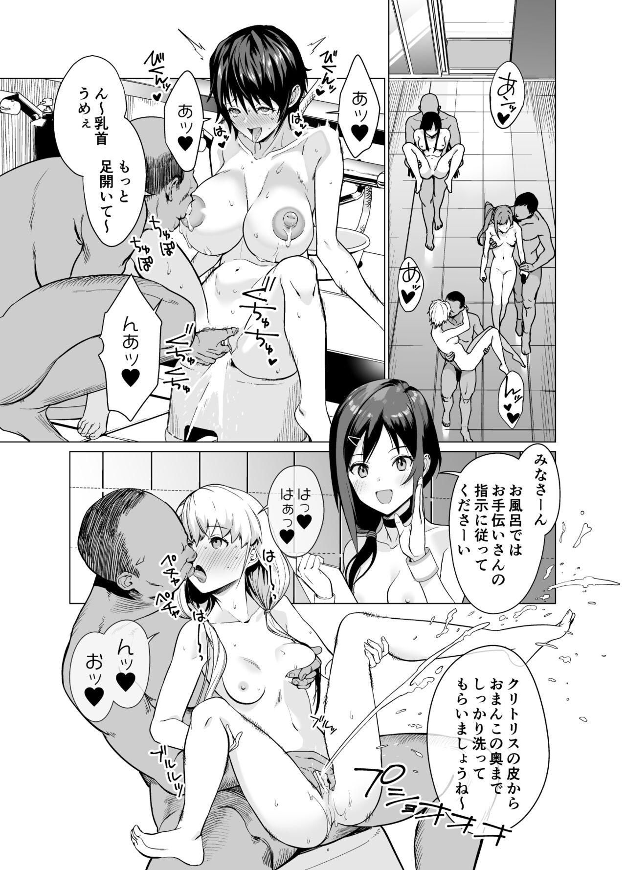 Saimin Idol Work Joshi Ryou Hen - Page 12