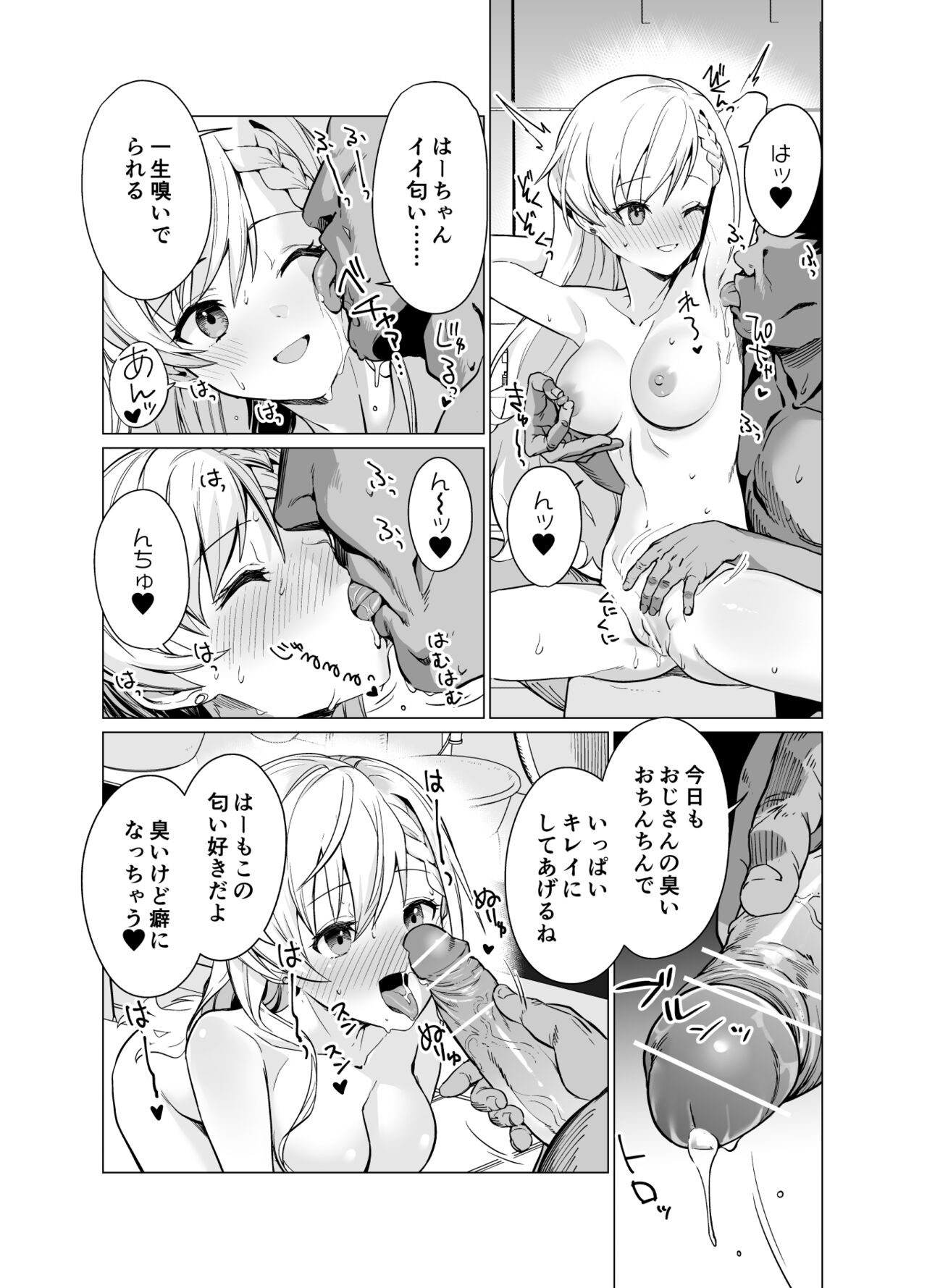 Saimin Idol Work Joshi Ryou Hen - Page 13