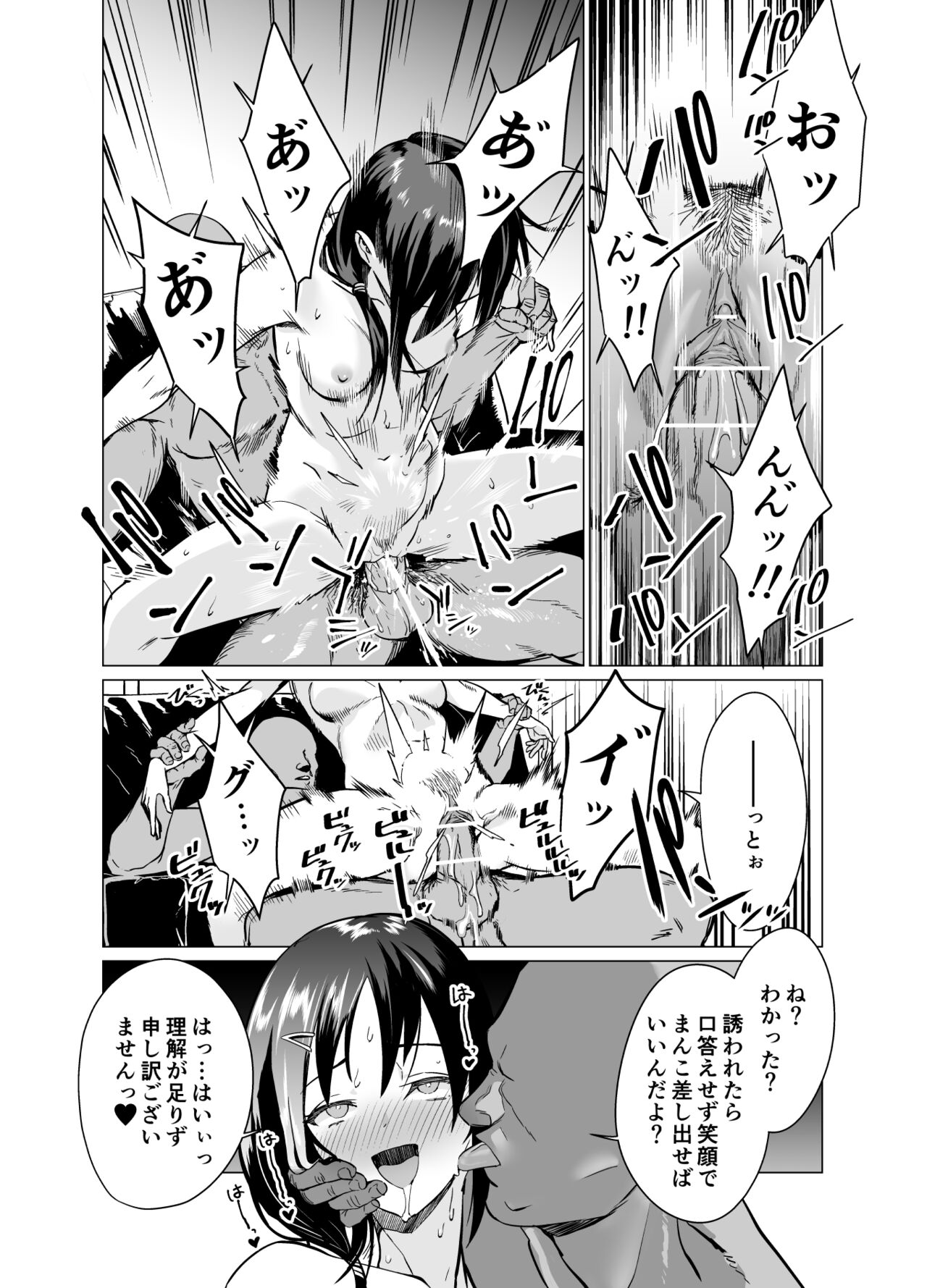Saimin Idol Work Joshi Ryou Hen - Page 25