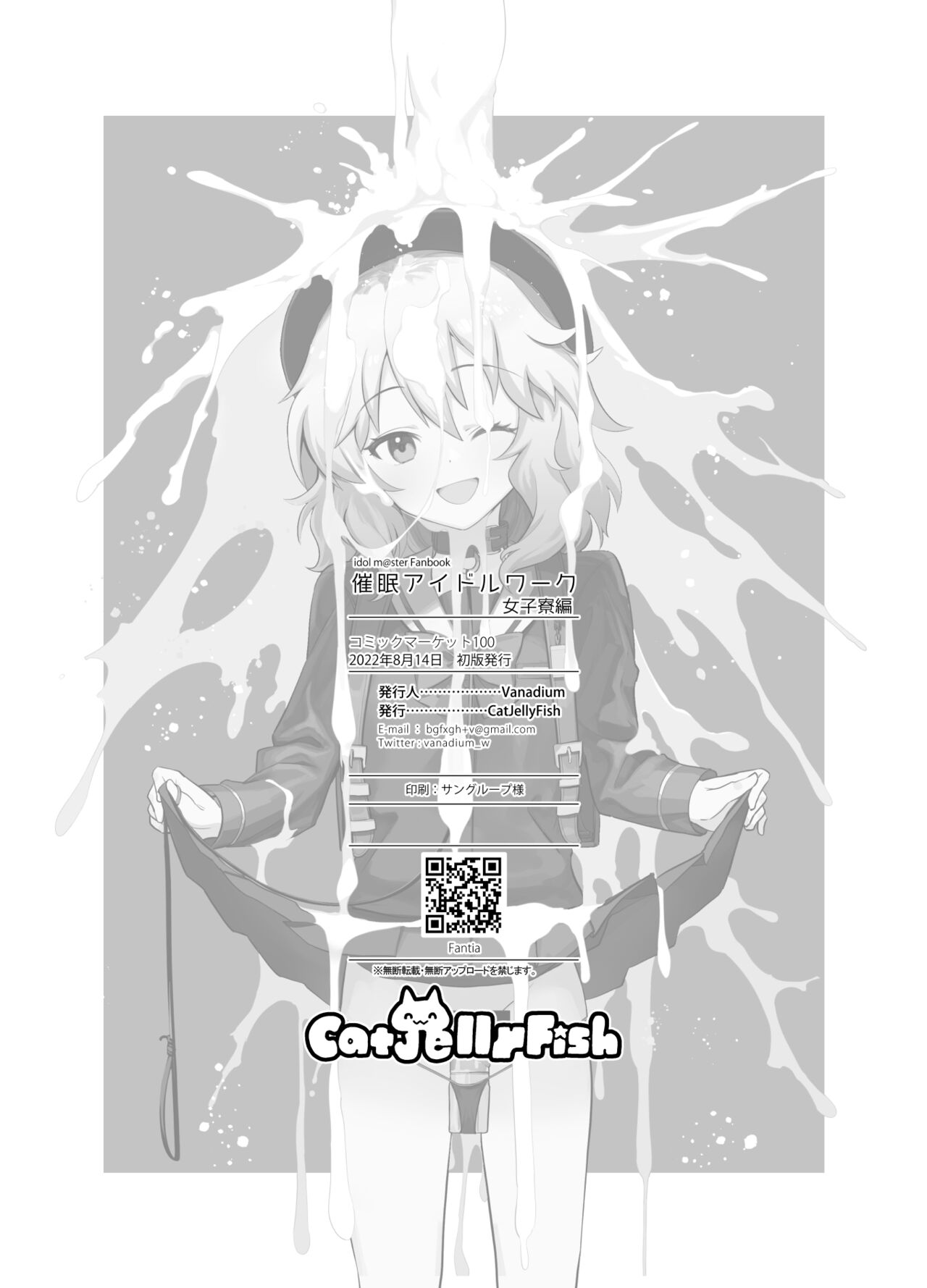 Saimin Idol Work Joshi Ryou Hen - Page 29