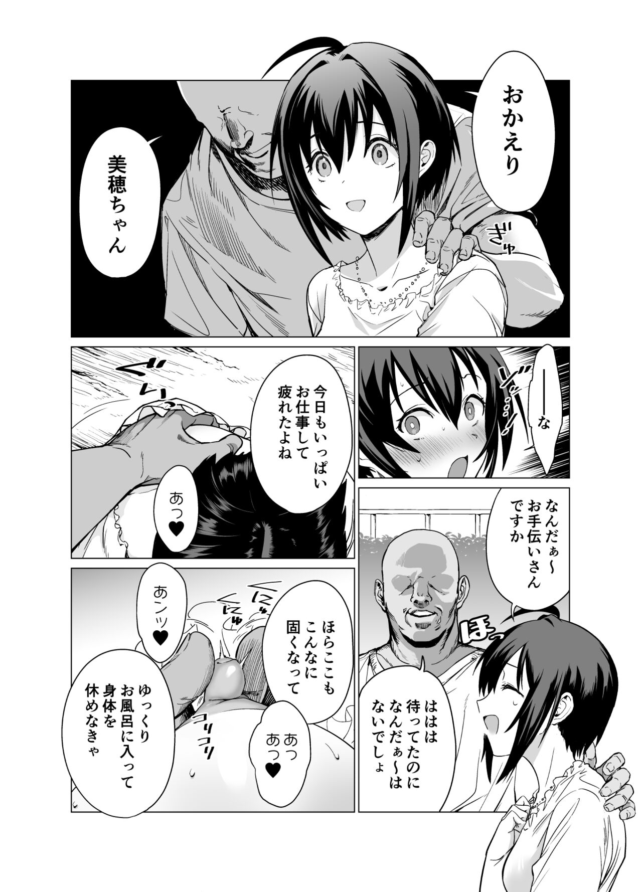 Saimin Idol Work Joshi Ryou Hen - Page 9