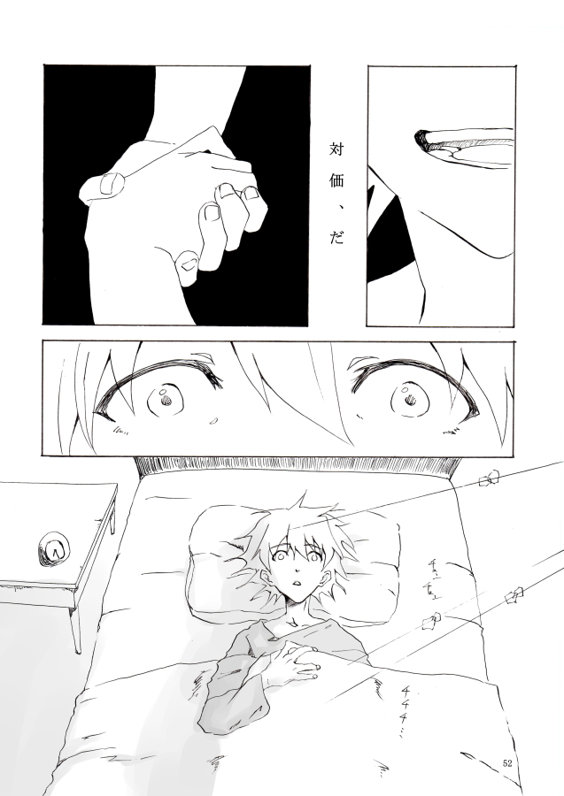 Shiroi, Shiroi Senkoku - Page 53
