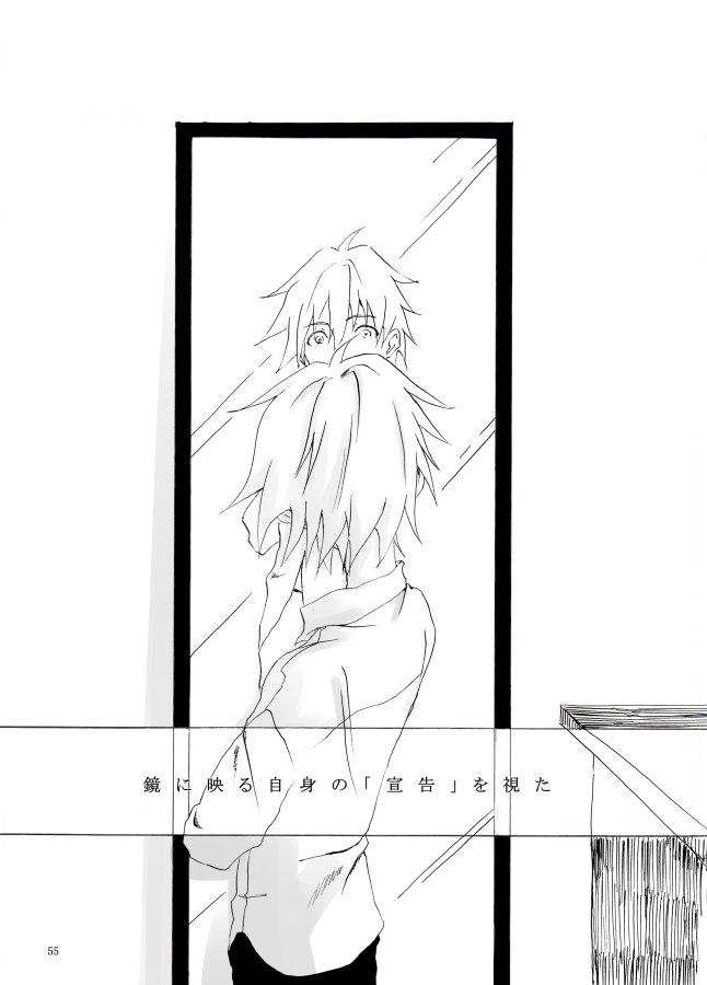 Shiroi, Shiroi Senkoku - Page 56