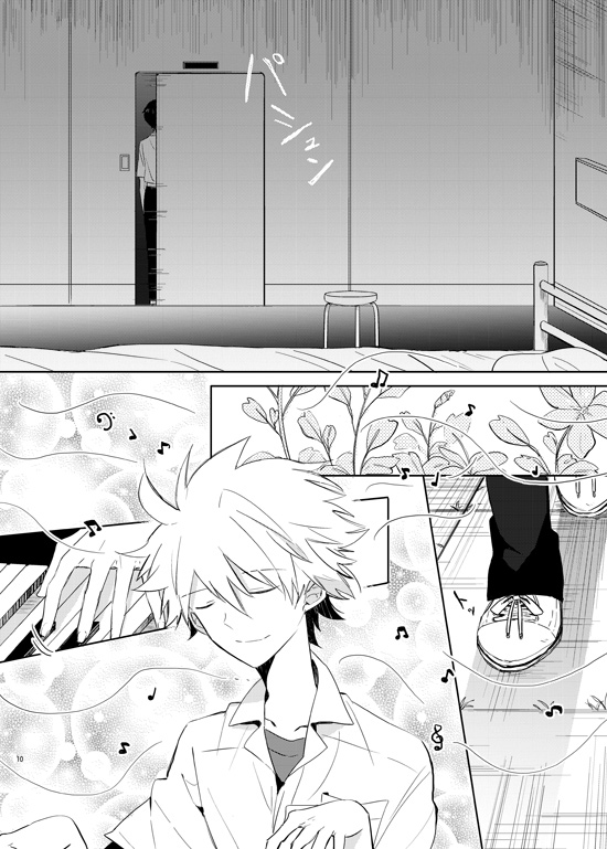 Q補完計画 - Page 10