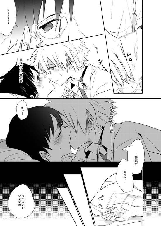 Q補完計画 - Page 43