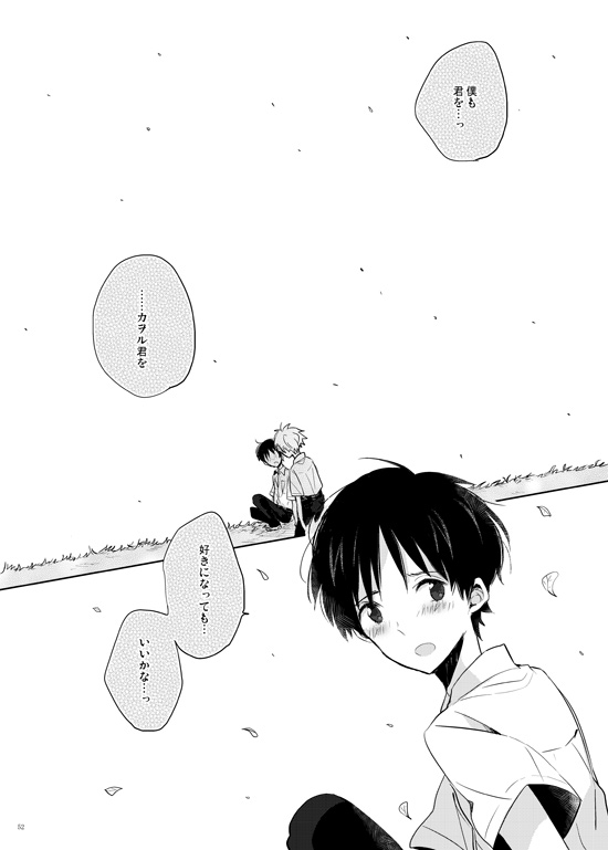 Q補完計画 - Page 52