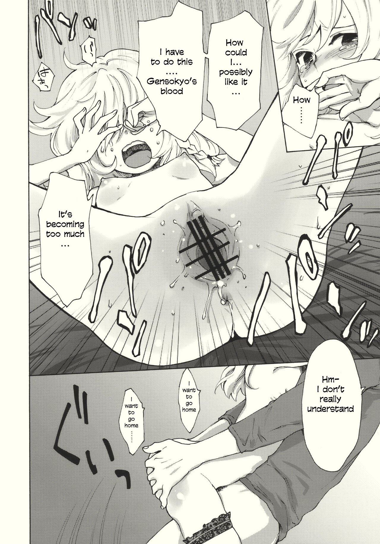 Kirisame Roman Porno - Page 16