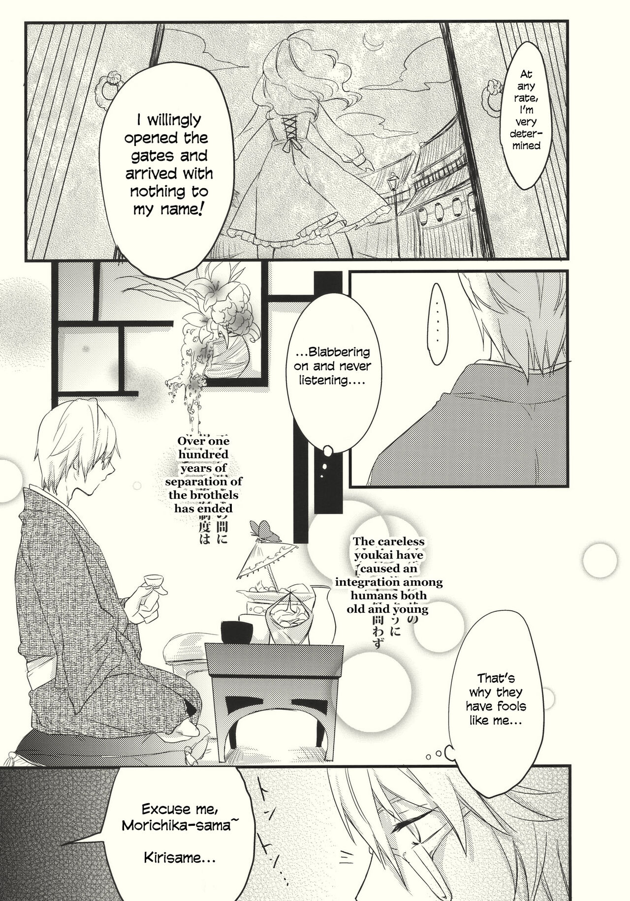 Kirisame Roman Porno - Page 23