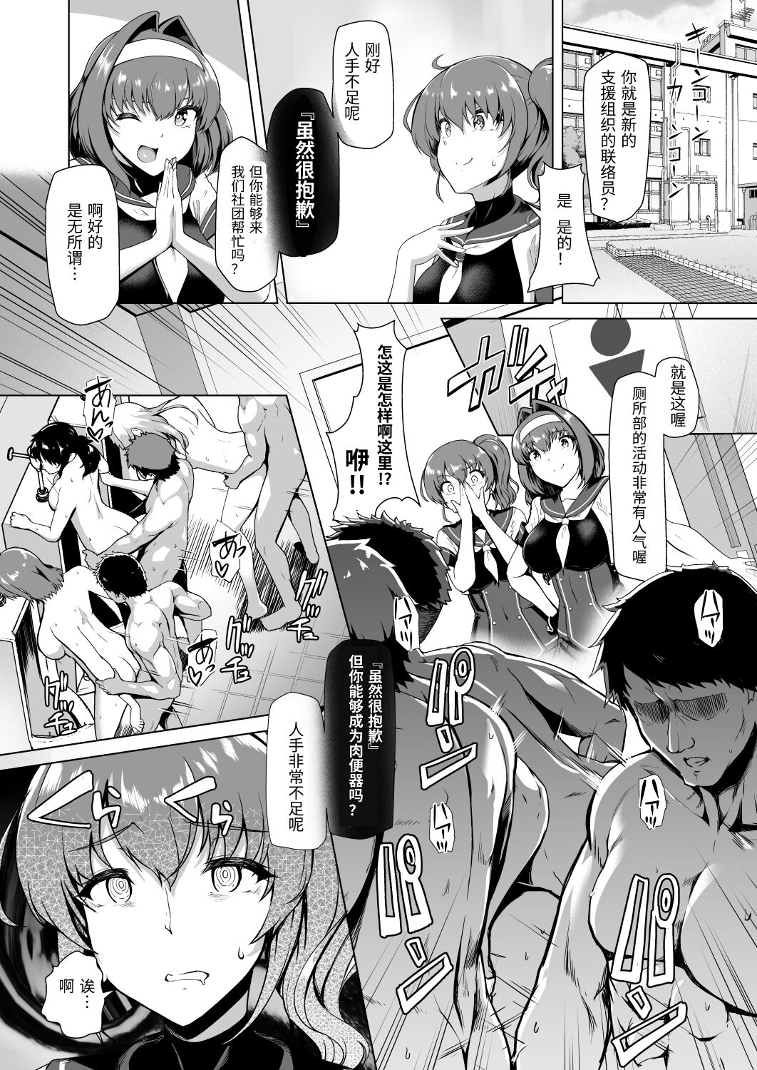 催淫课程~变身女主完全洗脑~ - Page 29