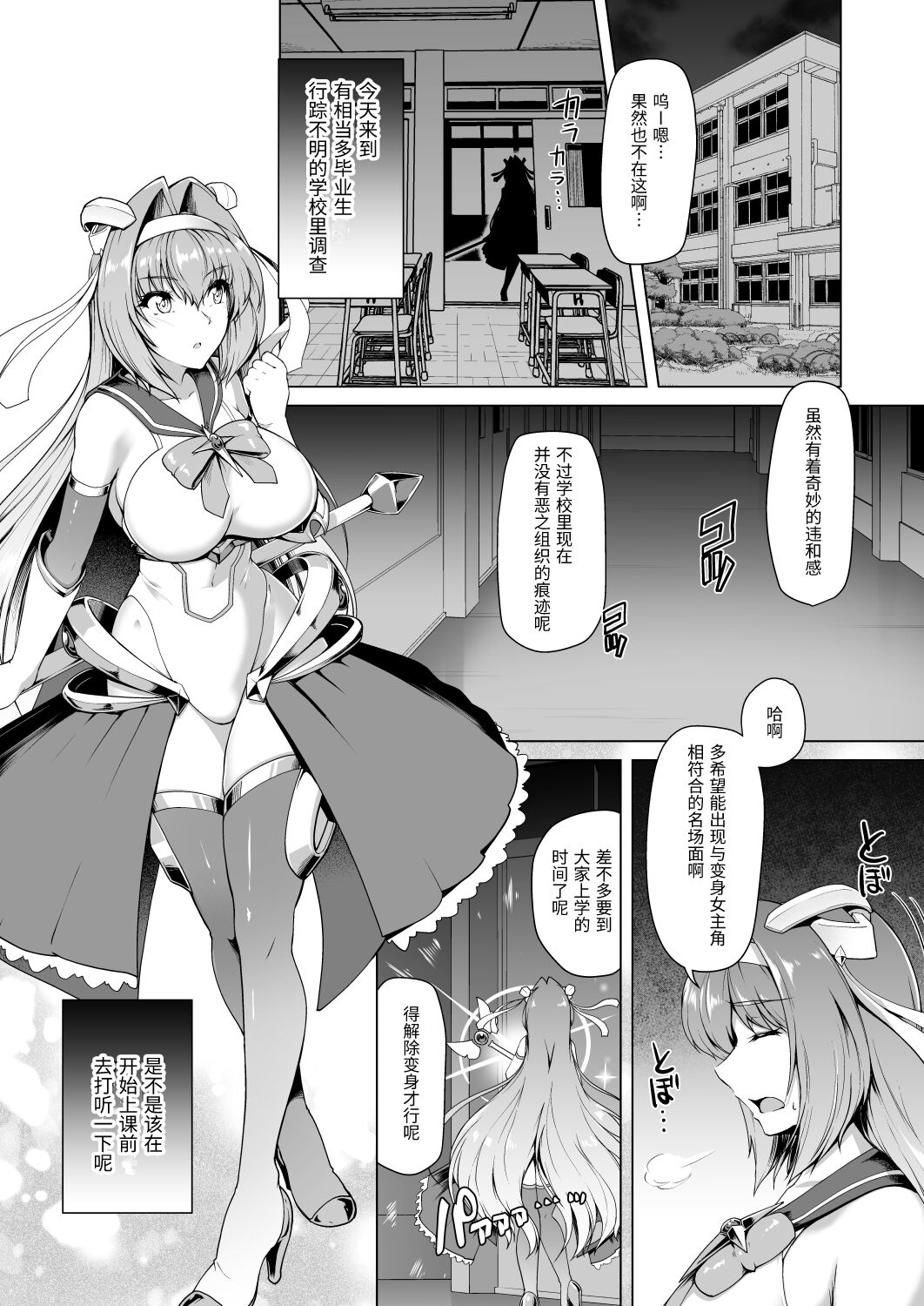 催淫课程~变身女主完全洗脑~ - Page 37