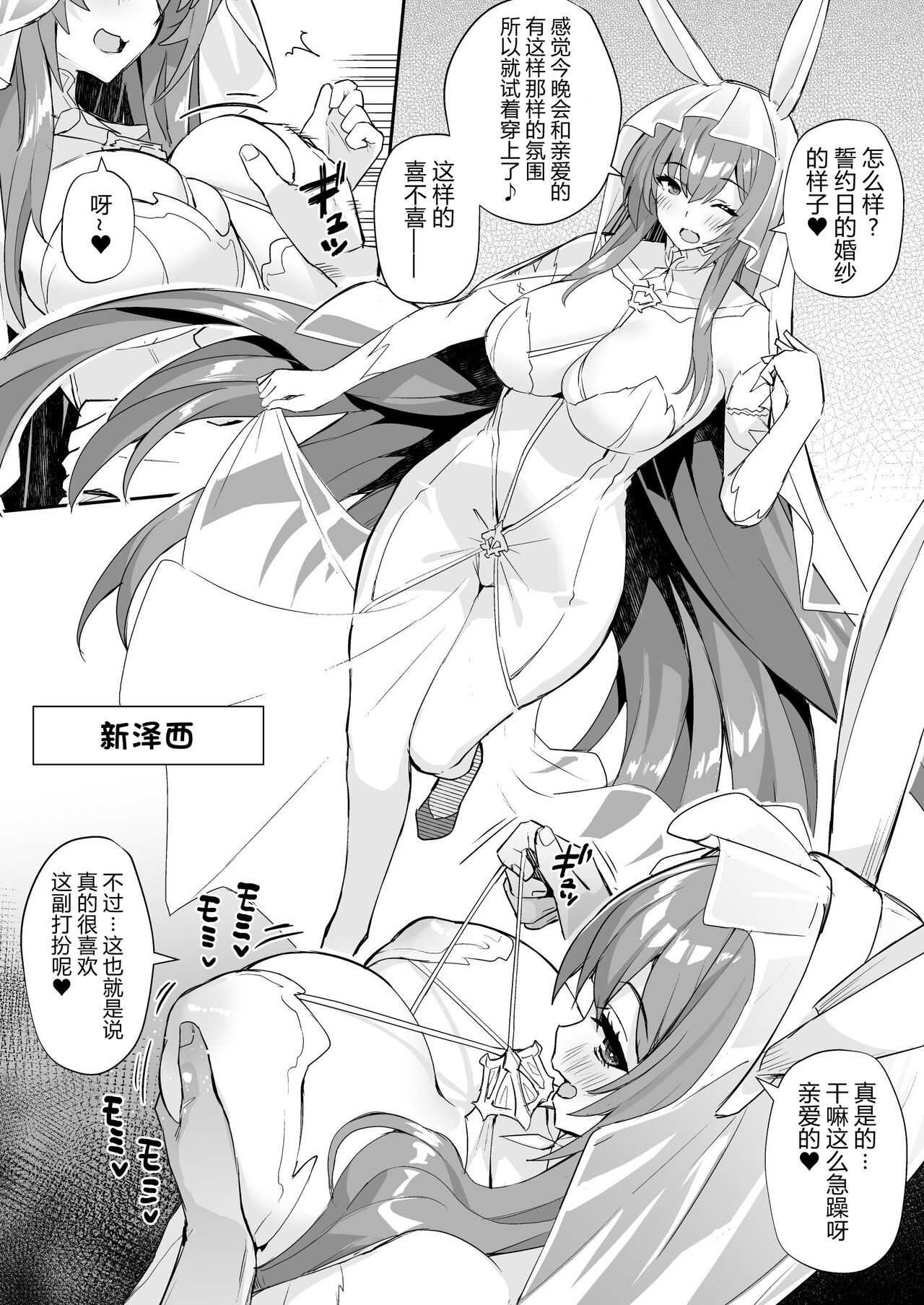 AzuLan Shikoshiko Bokou Seikatsu 3 - Page 19