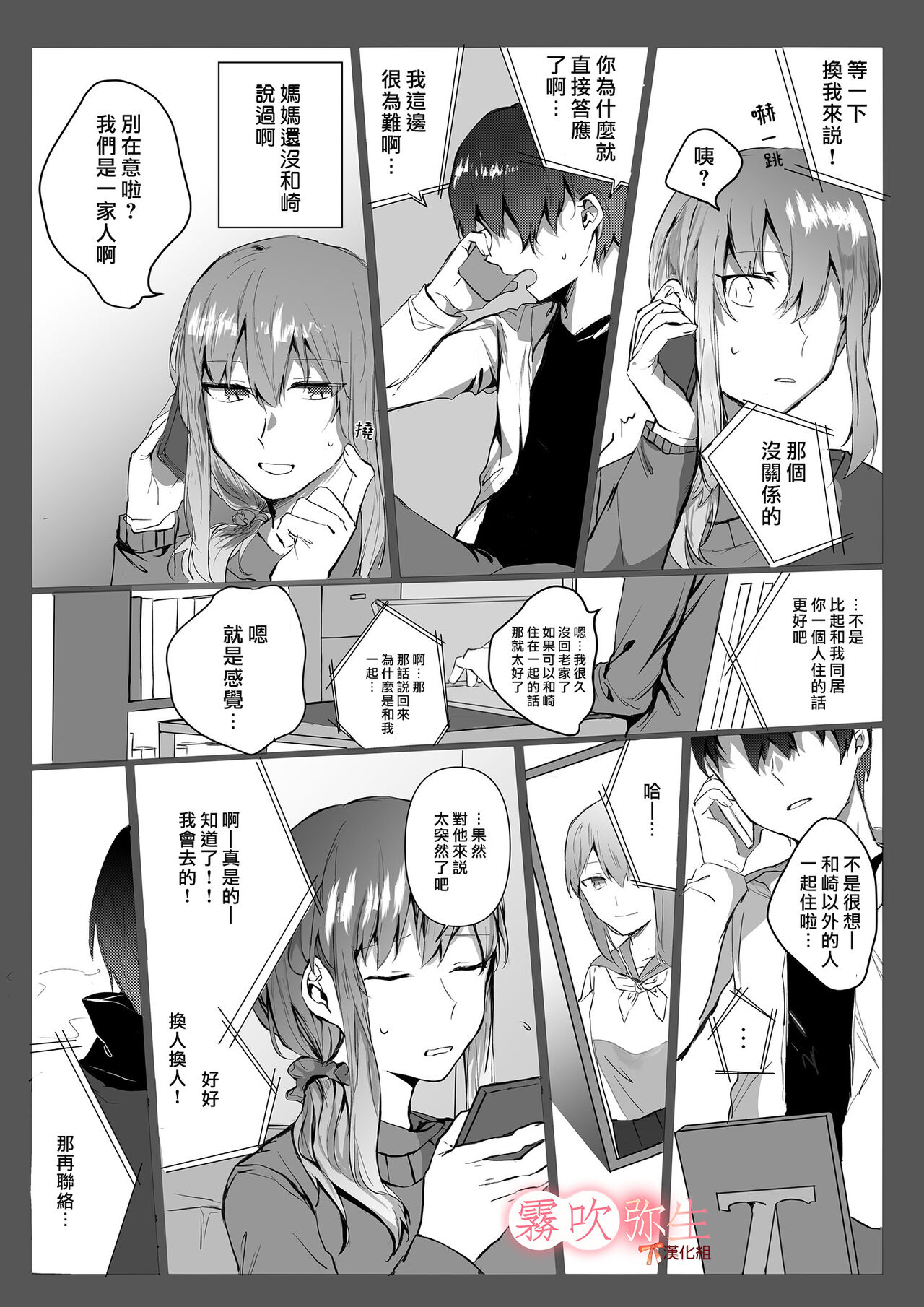 Preview page 8