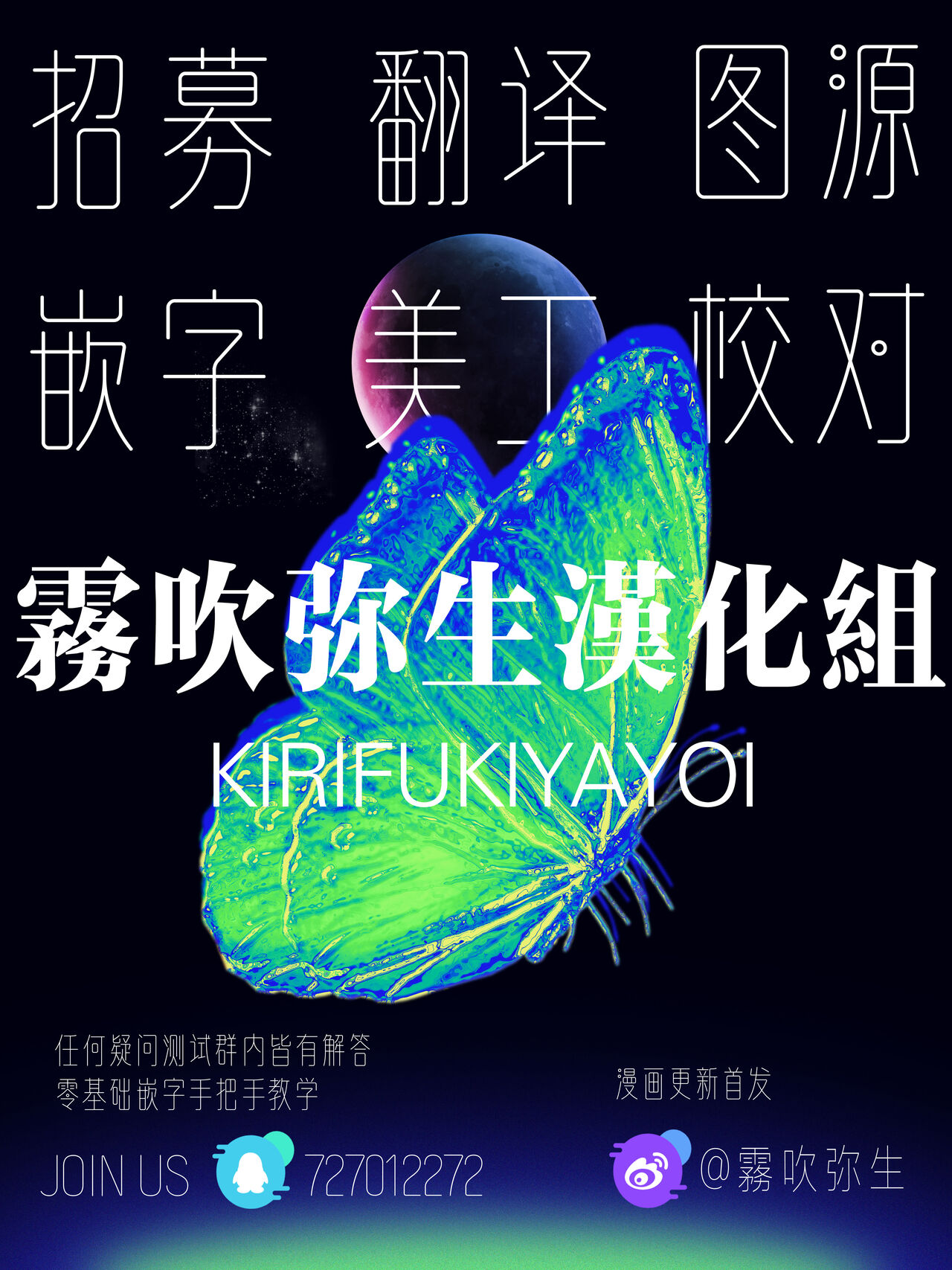 Aidoru To Maneejaa No Are Jijou| 偶像與經紀人的那種事情 - Page 25