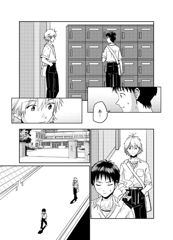Koibito ni naritai - Page 56