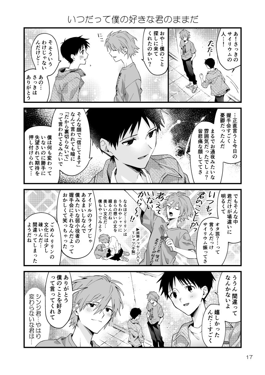 Kawoshin 4koma sairoku-shū Vol. 1 - Page 14