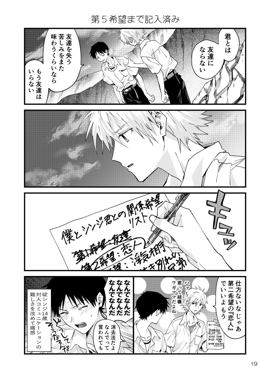 Kawoshin 4koma sairoku-shū Vol. 1 - Page 16