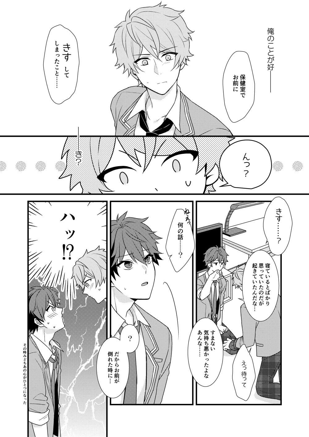 Morisawa Senpai no Oyasumi Jijou - Page 23