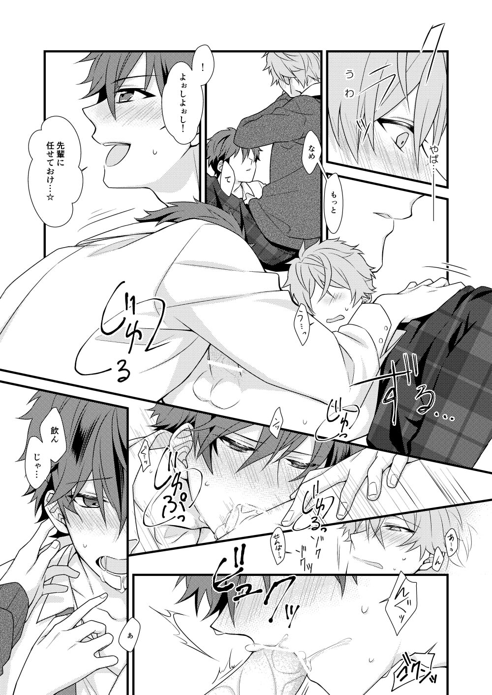Morisawa Senpai no Oyasumi Jijou - Page 32