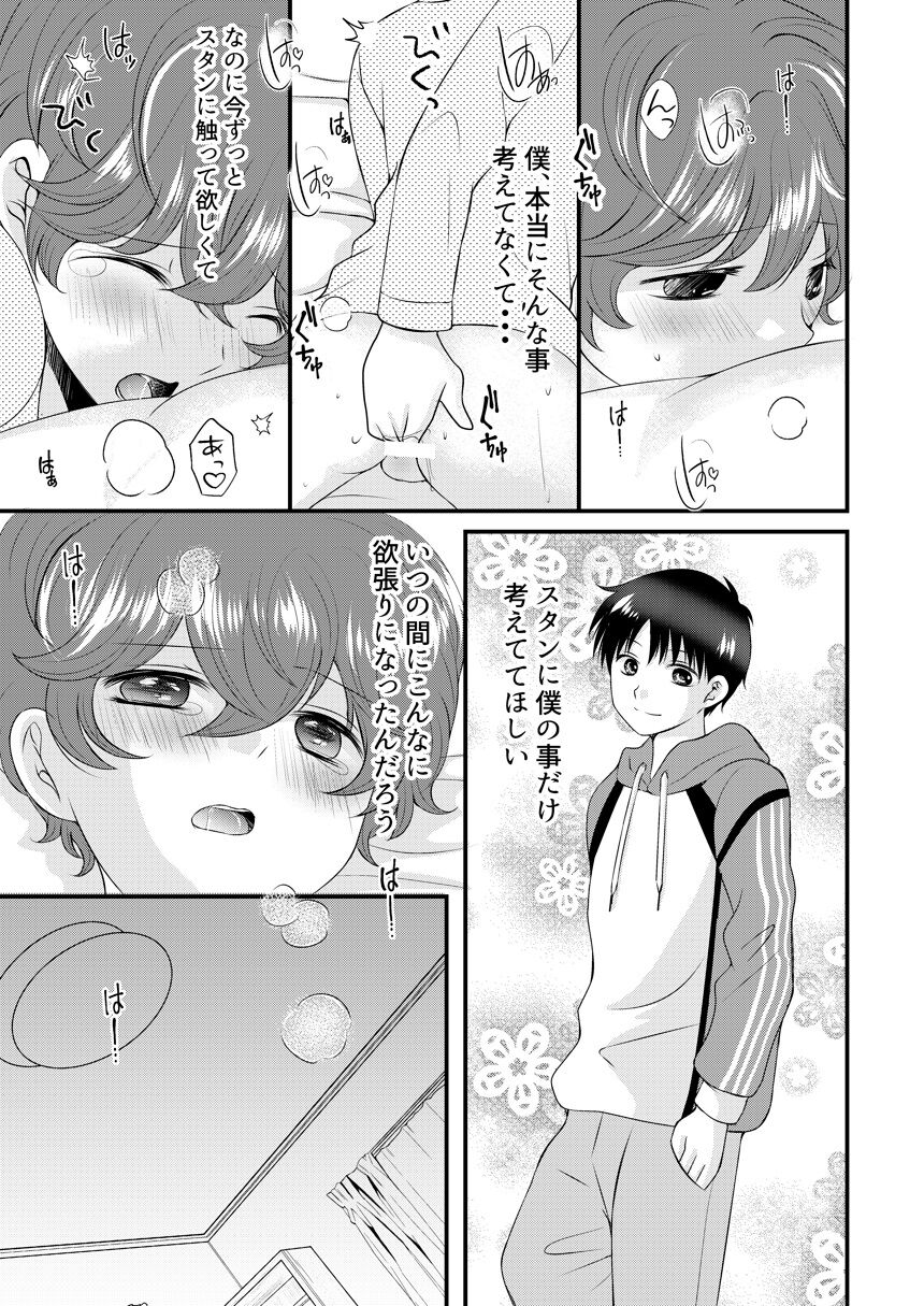 Kimi no Tonari - Page 28