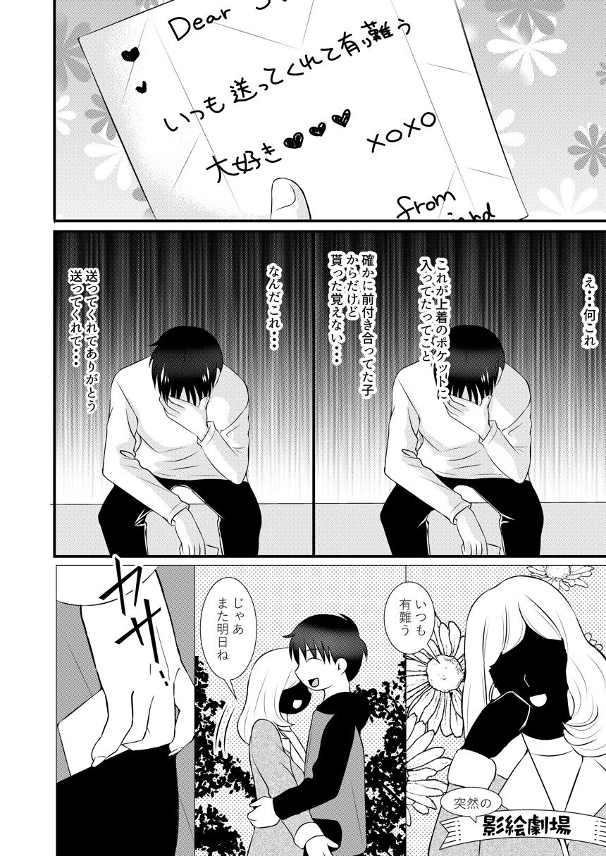 Kimi no Tonari - Page 51