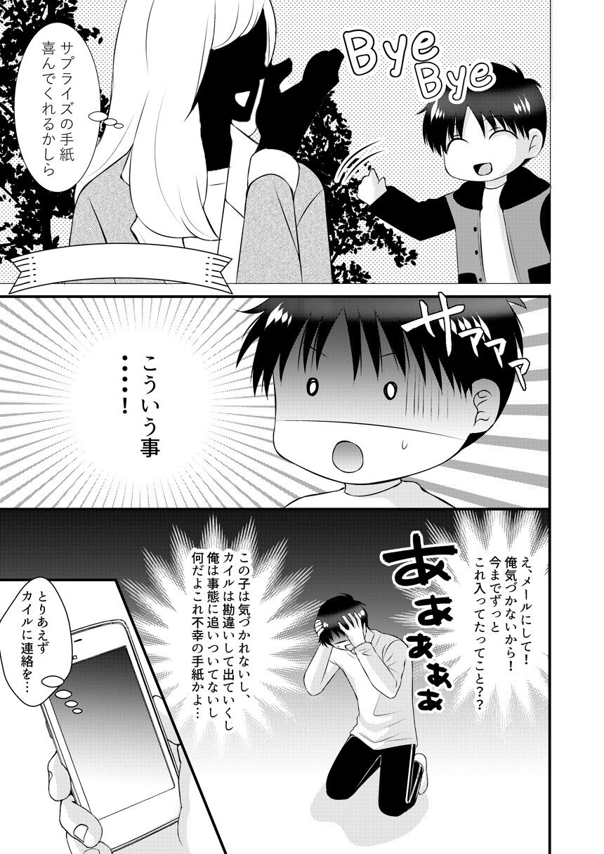 Kimi no Tonari - Page 52