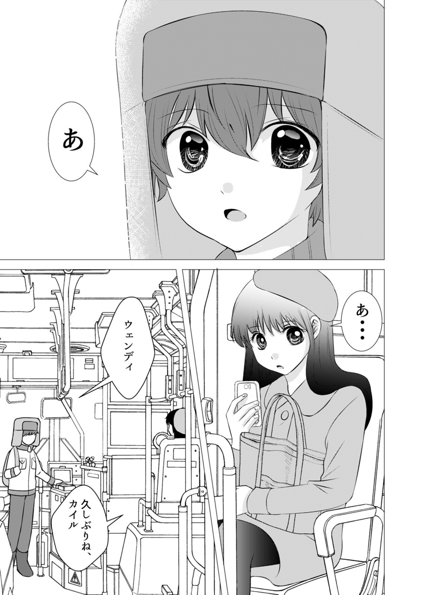 Kimi no Tonari - Page 56