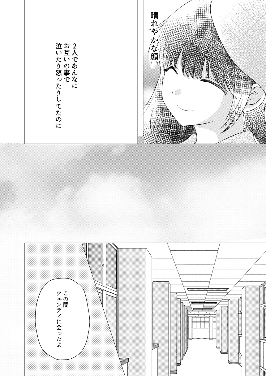 Kimi no Tonari - Page 59