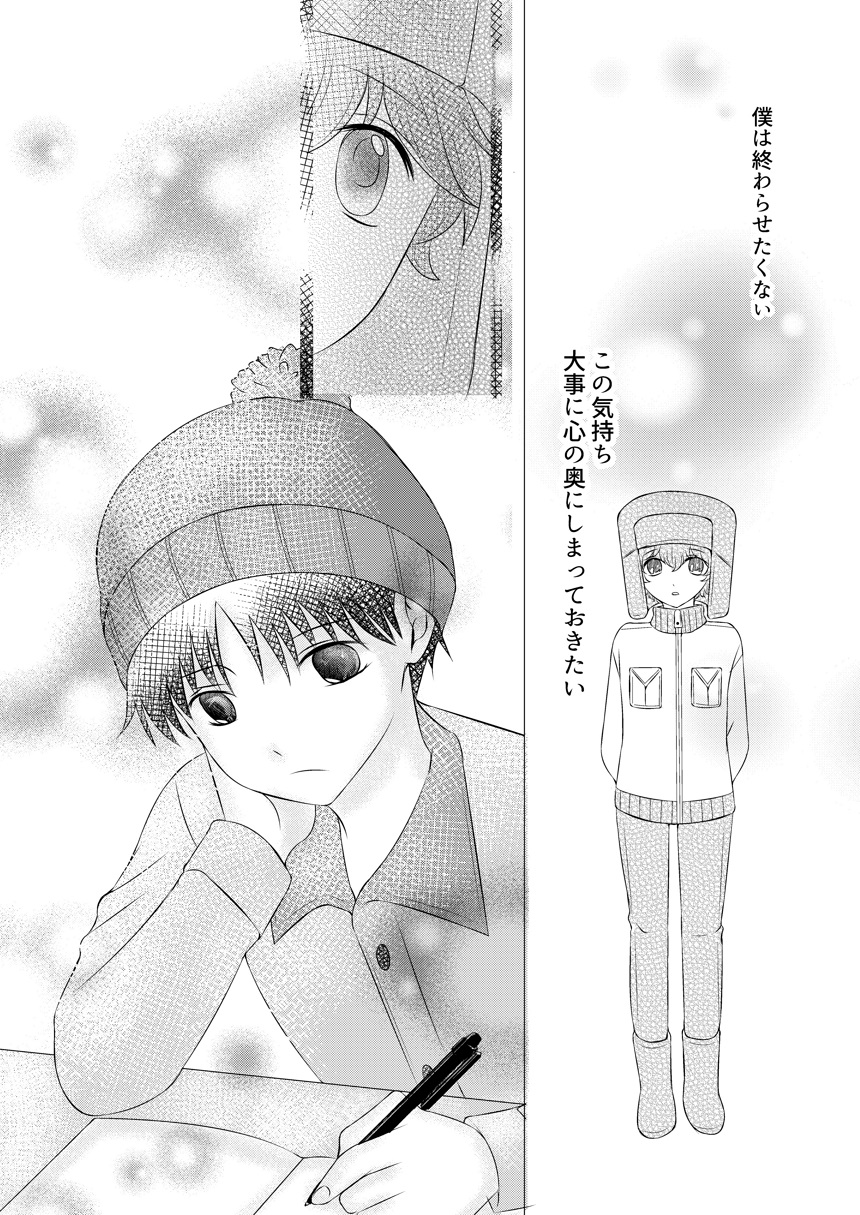 Kimi no Tonari - Page 61