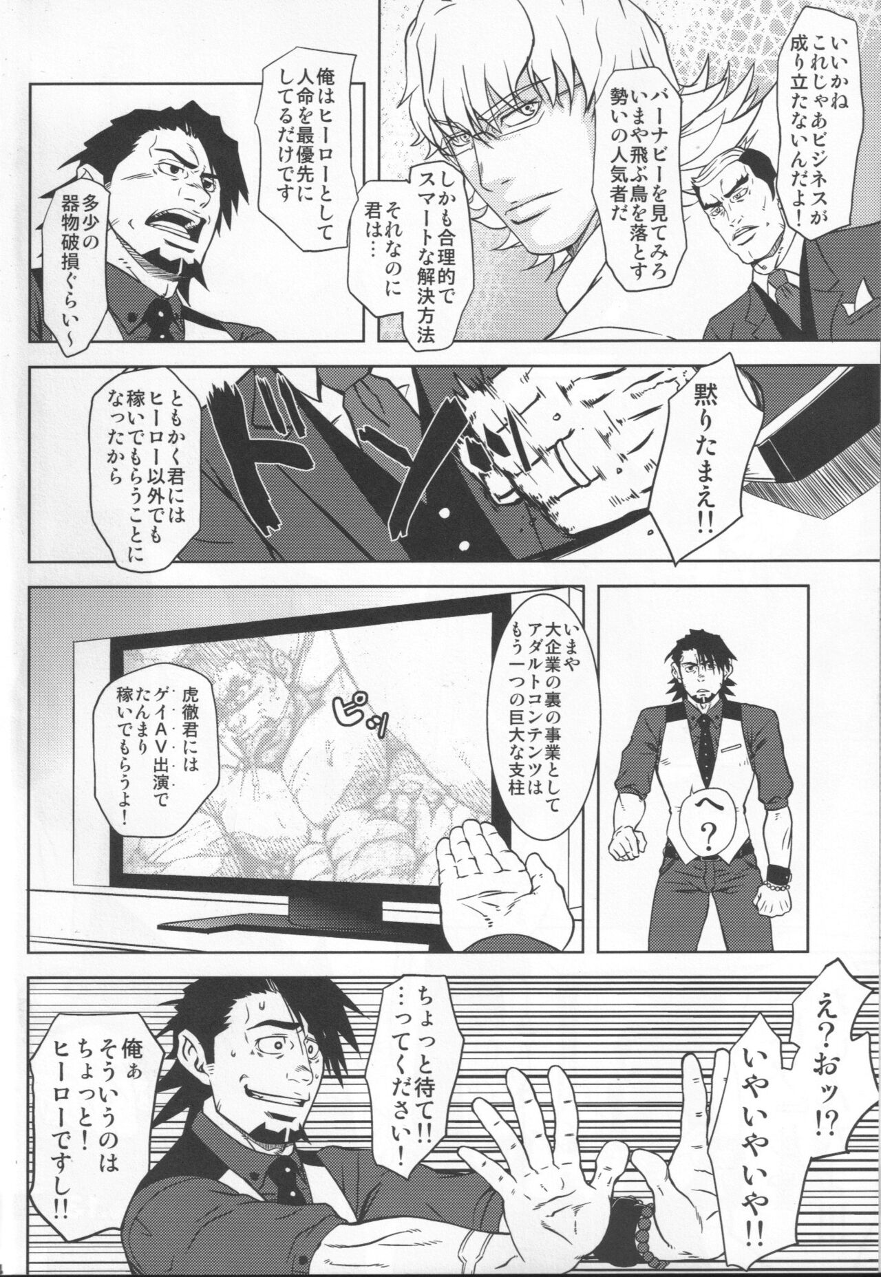 Kotetsu no asoko de Orion wo nazoru - Page 13
