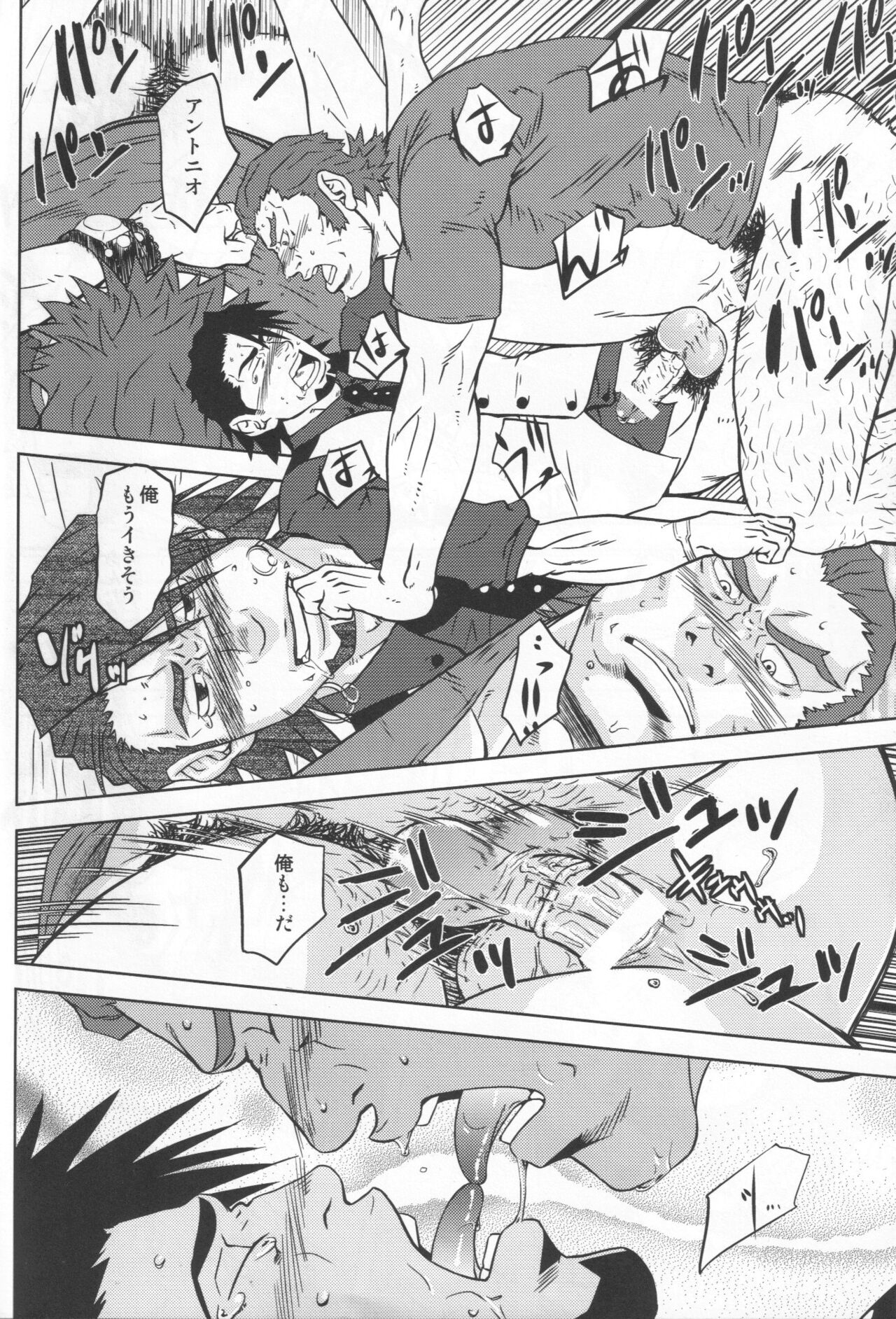 Kotetsu no asoko de Orion wo nazoru - Page 21