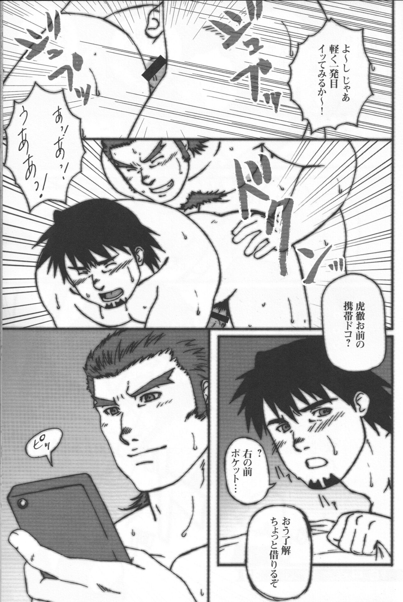 Kotetsu no asoko de Orion wo nazoru - Page 28