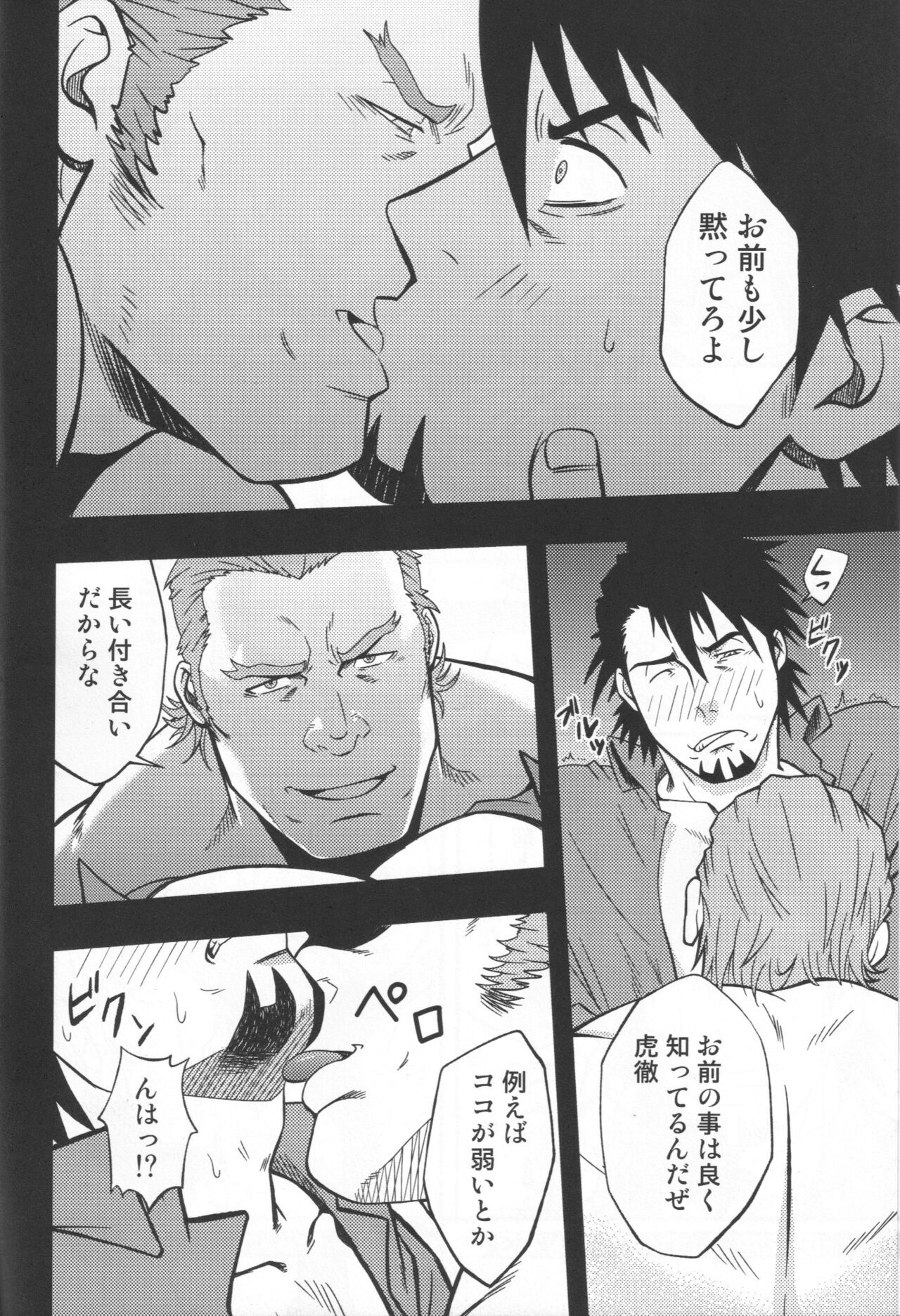 Kotetsu no asoko de Orion wo nazoru - Page 43