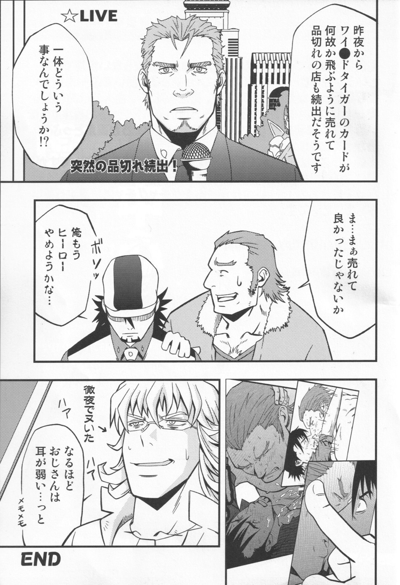 Kotetsu no asoko de Orion wo nazoru - Page 50