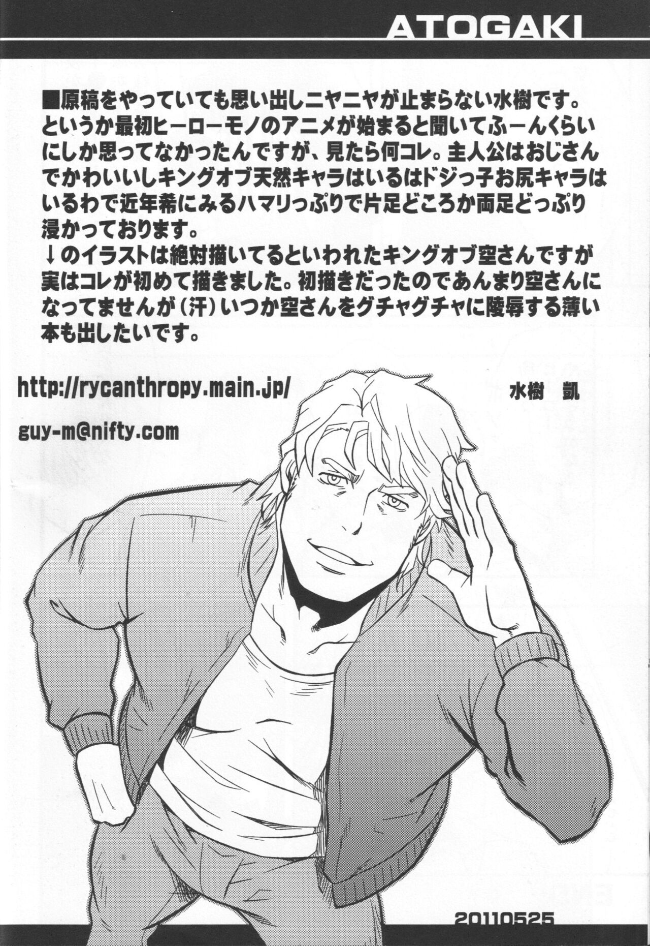 Kotetsu no asoko de Orion wo nazoru - Page 51