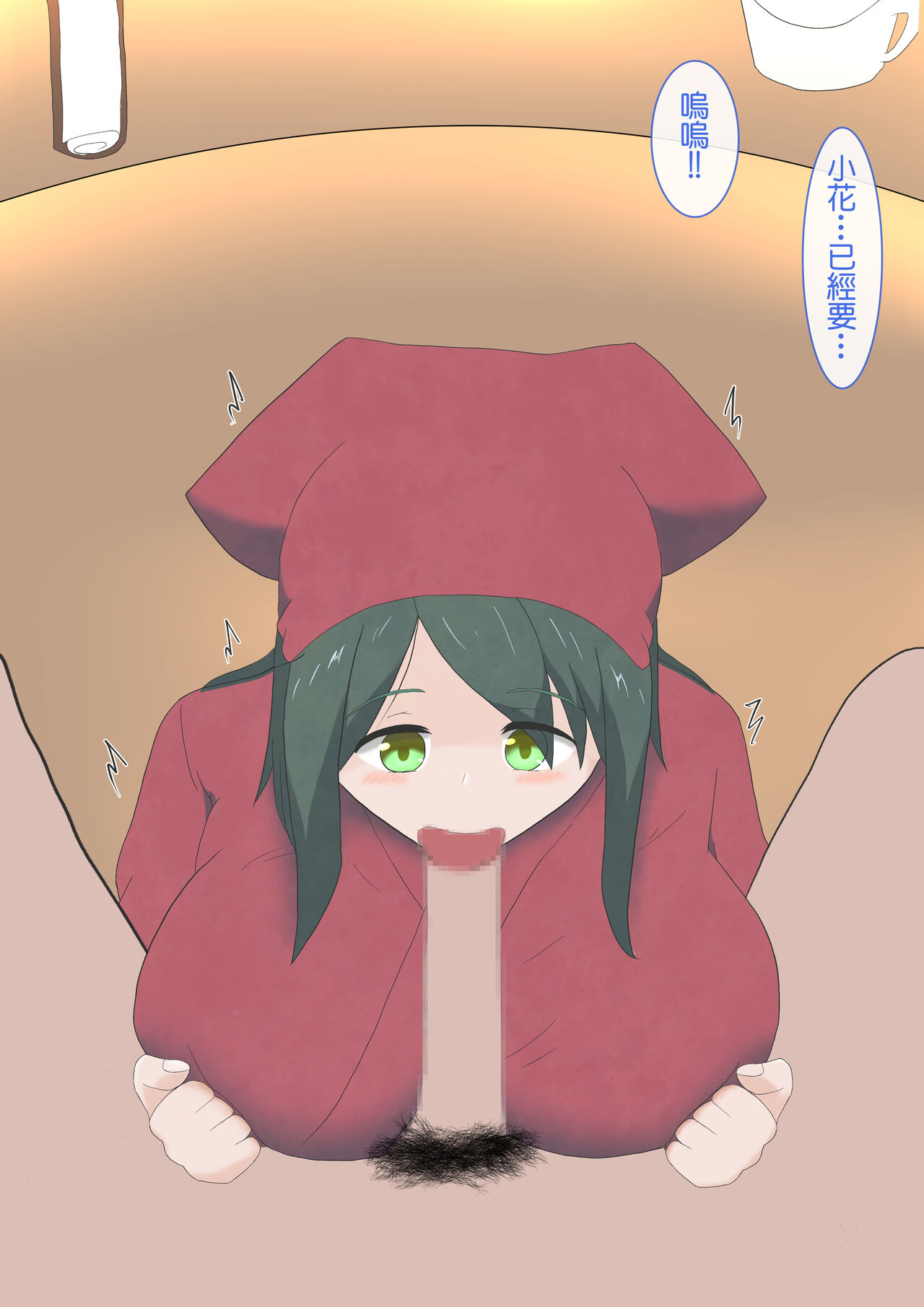 居酒屋で年上のお姉さんにフェラチオされてた話 - Page 12