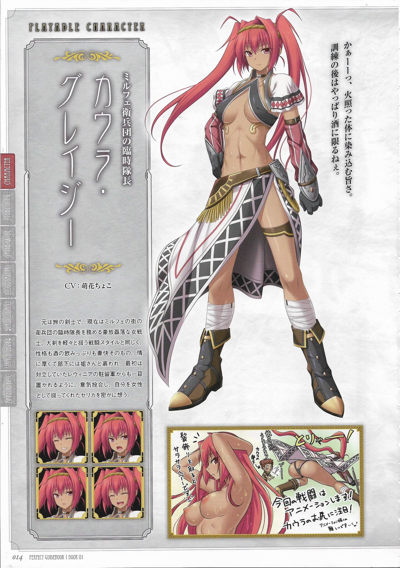 Tenbin no La DEA. ~Ikusa Megami MEMORIA~ Perfect Guidebook - Page 16