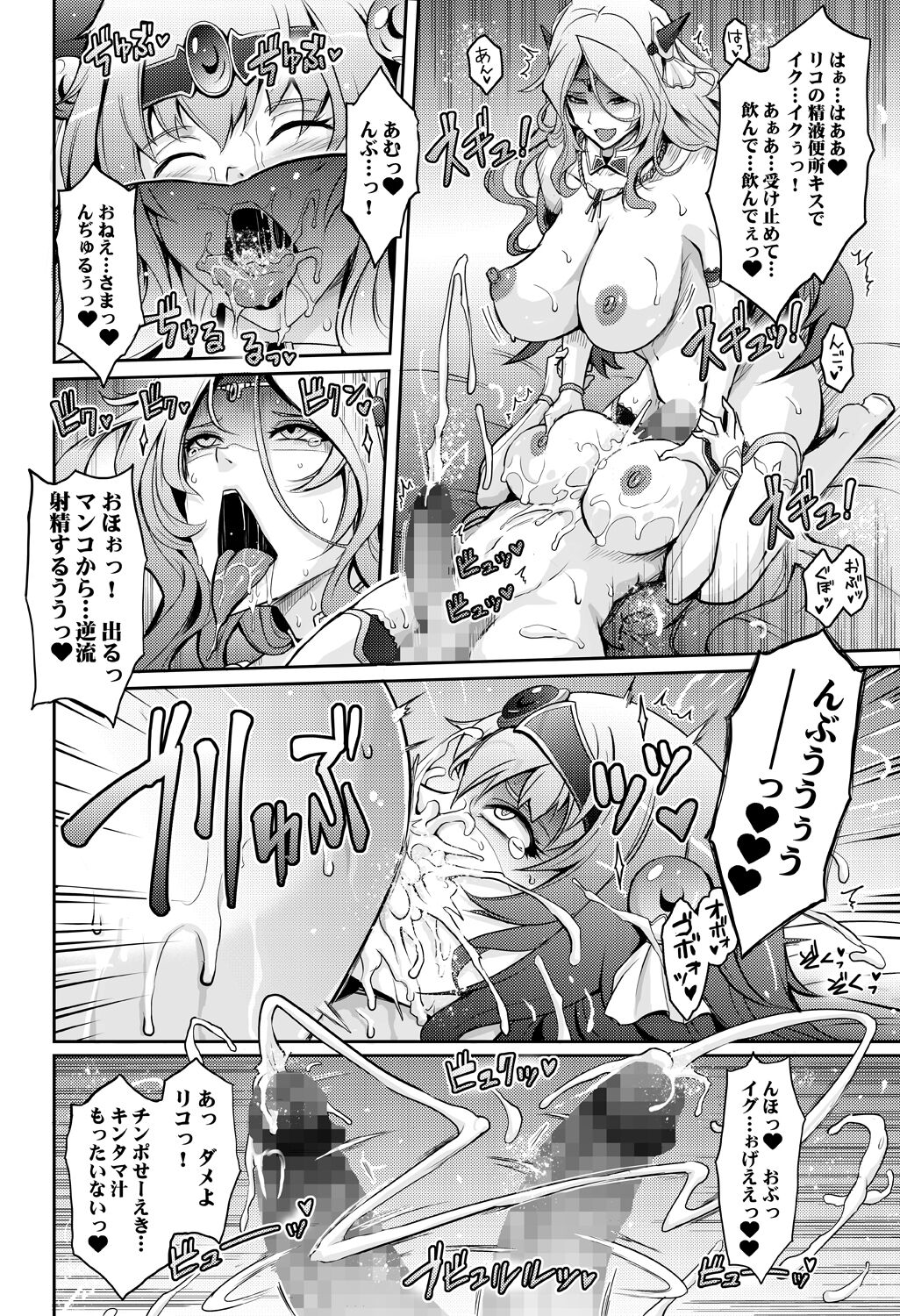 Bikou Oujo 2 Inshuu Dadamore Princess - Page 12