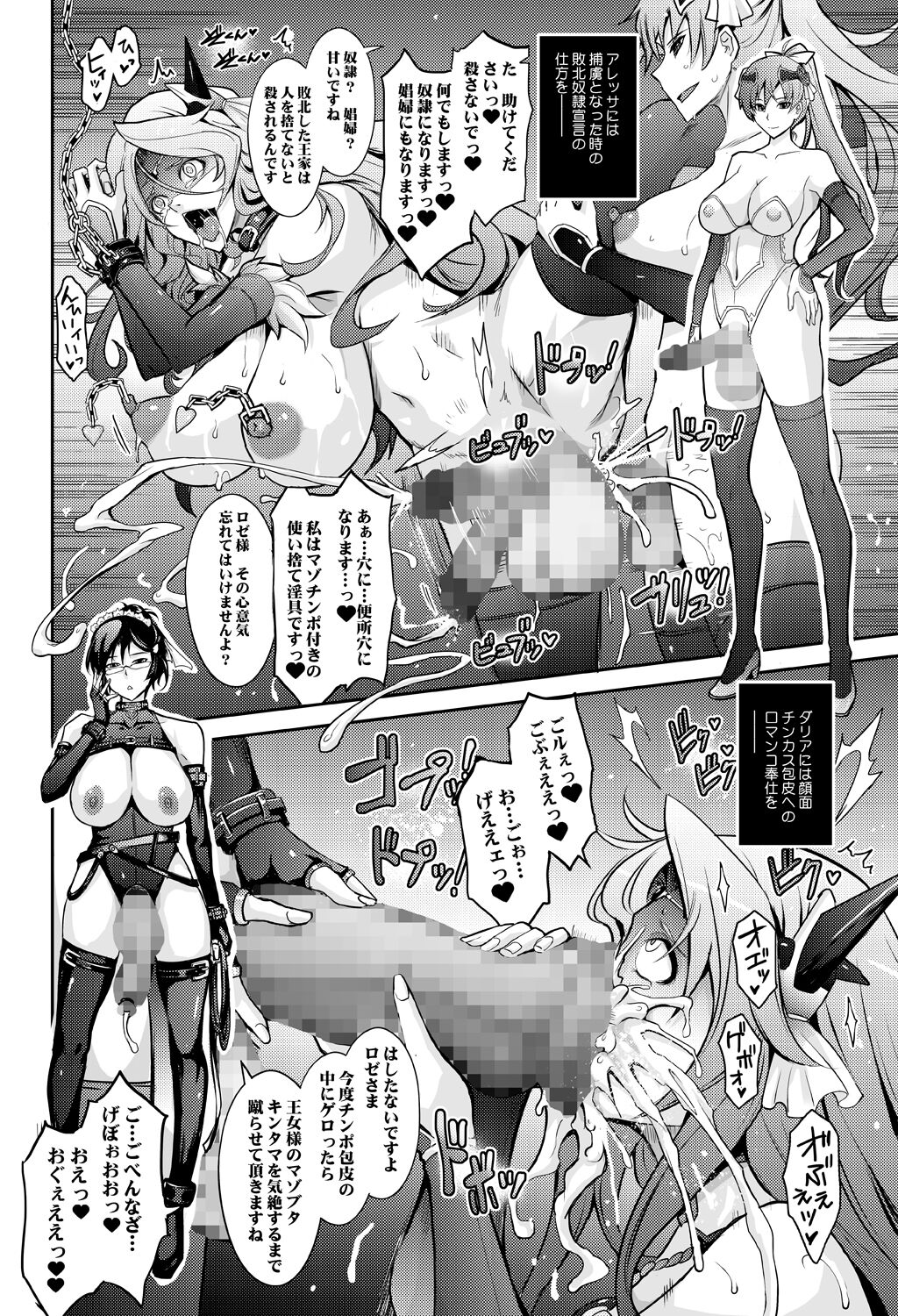 Bikou Oujo 2 Inshuu Dadamore Princess - Page 30