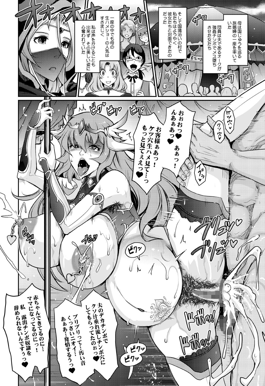 Bikou Oujo 2 Inshuu Dadamore Princess - Page 36