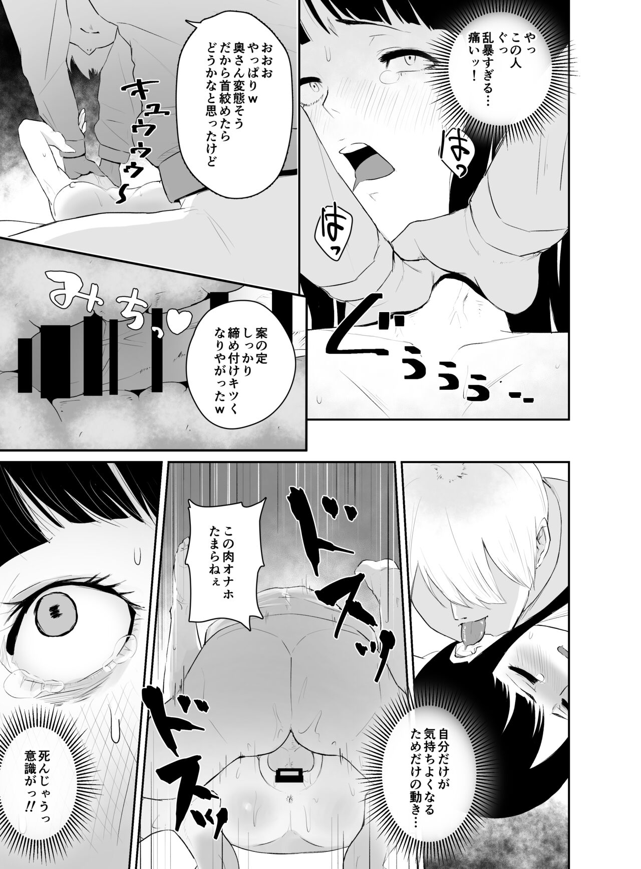 NTR Haitatsu - Page 24