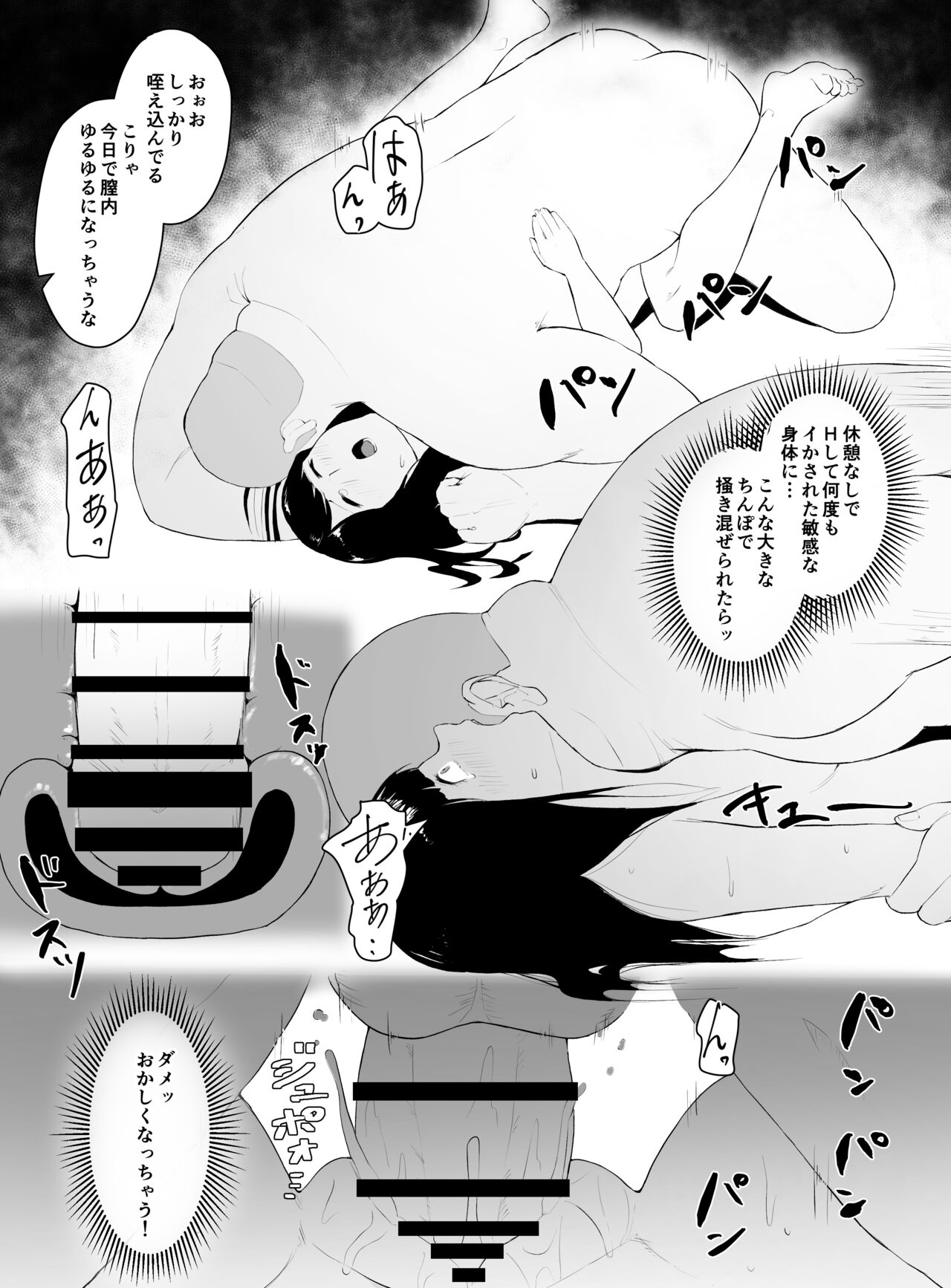 NTR Haitatsu - Page 29