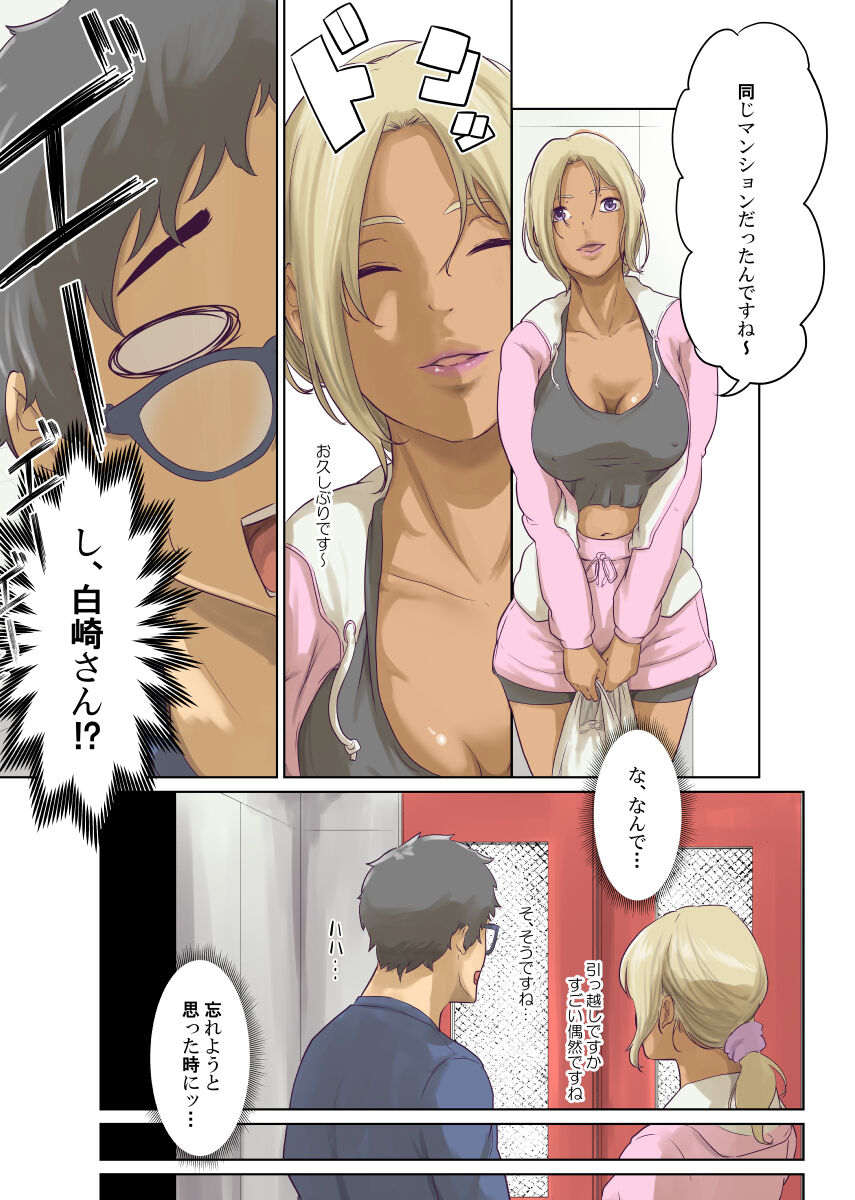 Humans - Page 107