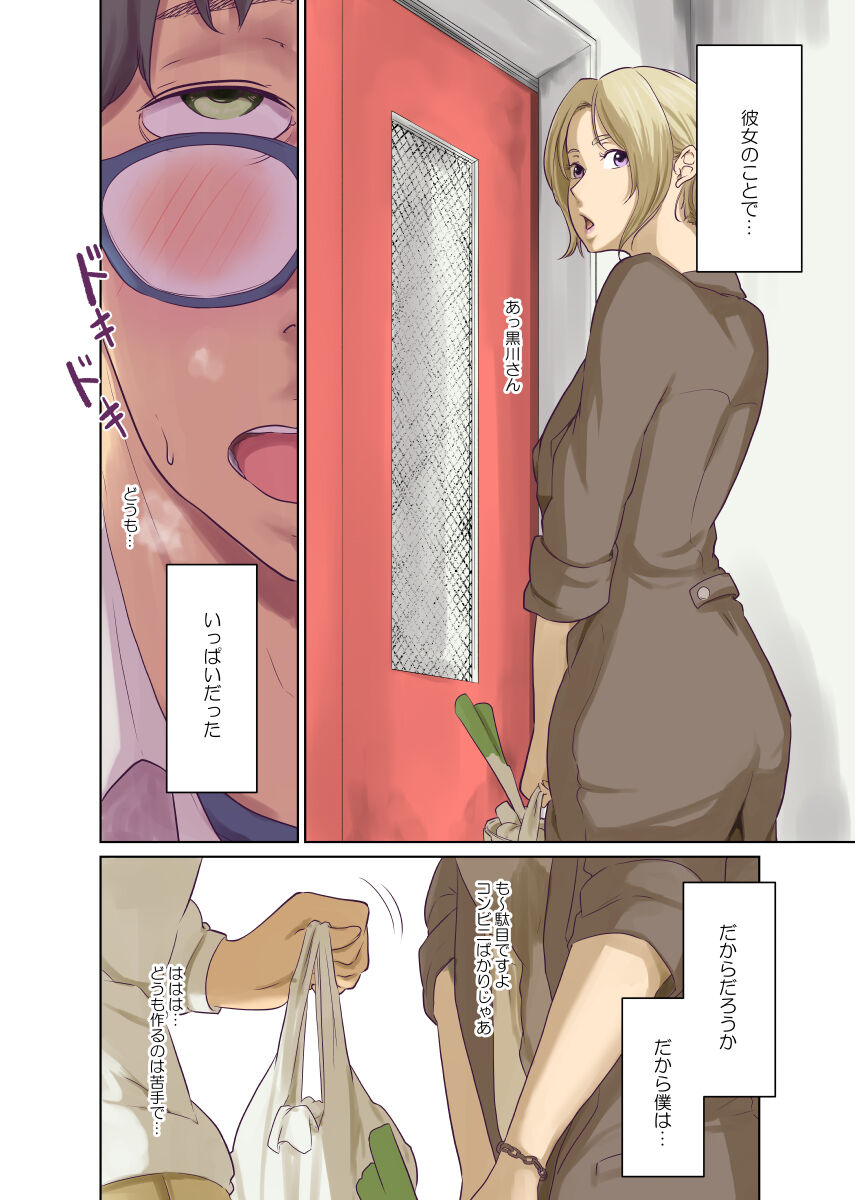 Humans - Page 197