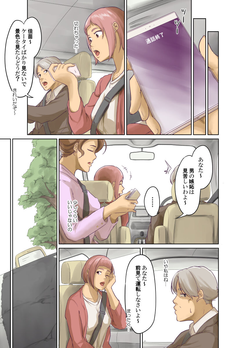 Humans - Page 240