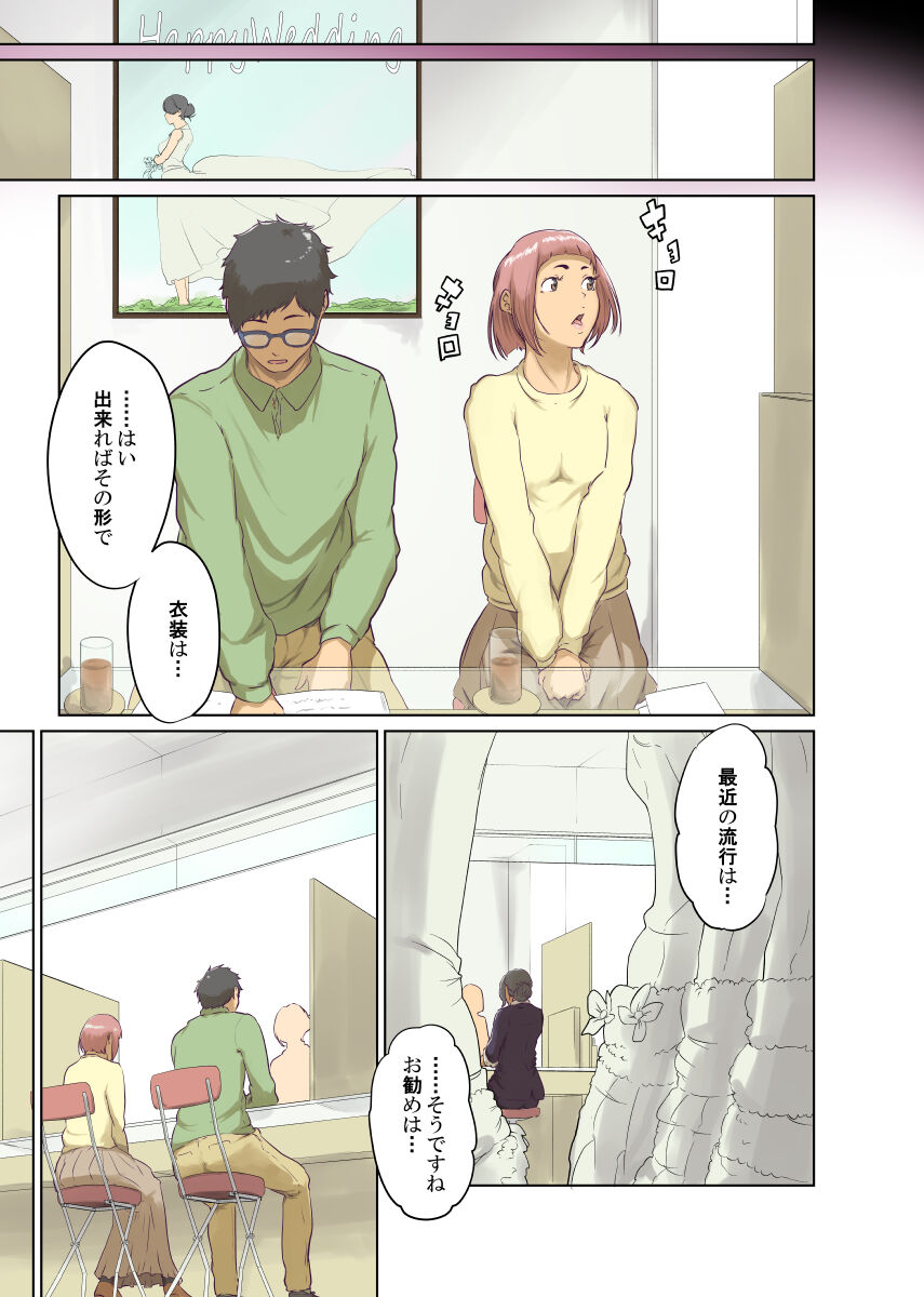 Humans - Page 252